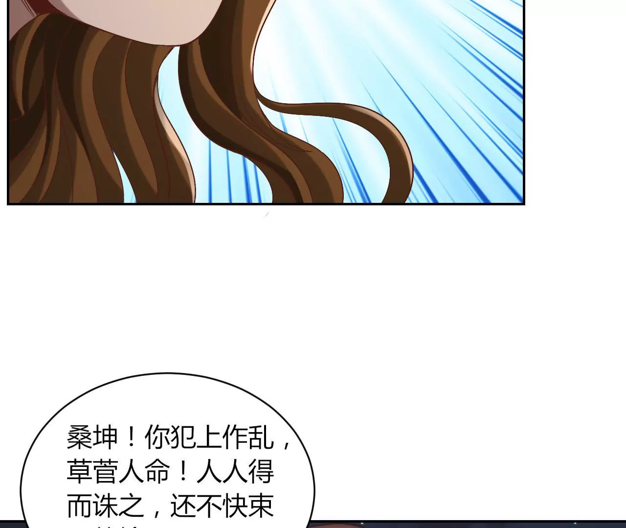第93话 局势逆转(1/2)-第95话