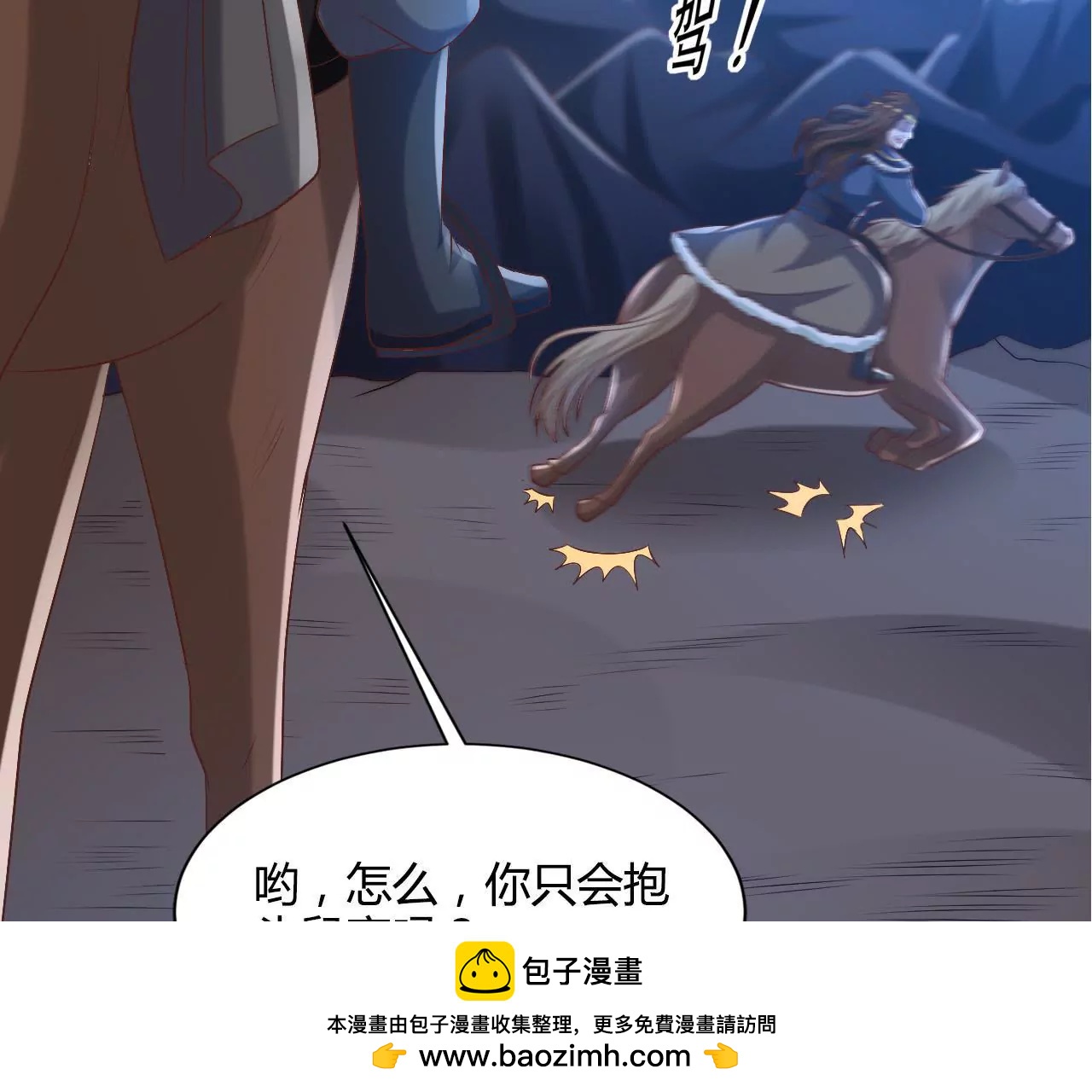 第93话 局势逆转(1/2)-第95话