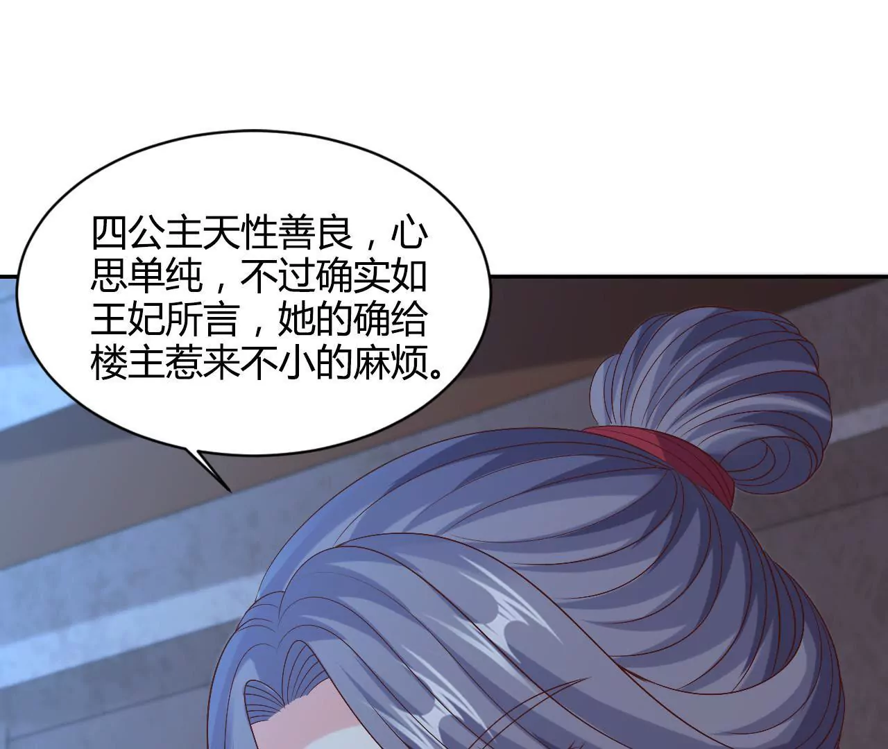 第95话 采儿苏醒(1/2)-第97话