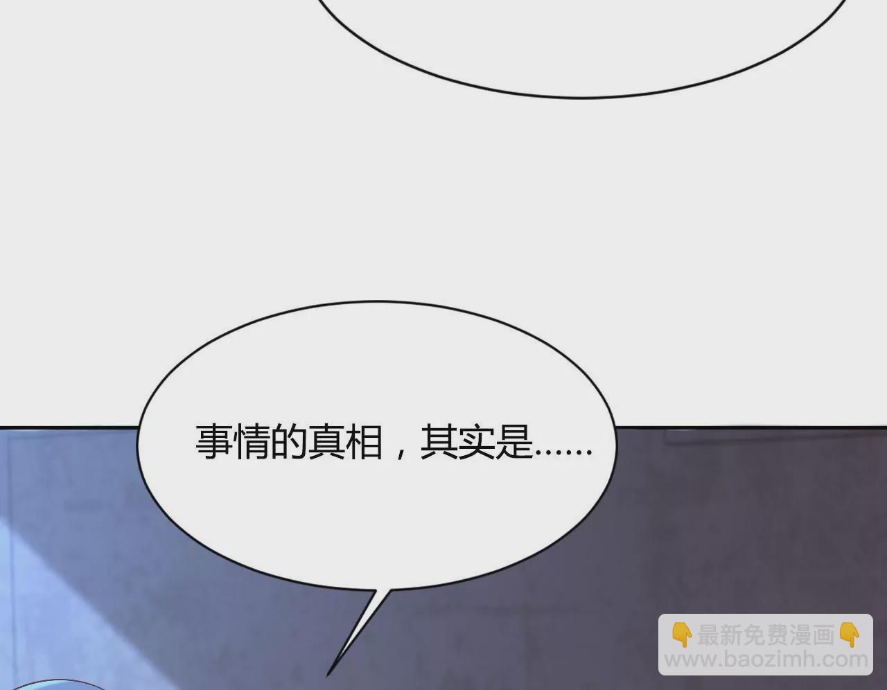第95话 采儿苏醒(1/2)-第97话