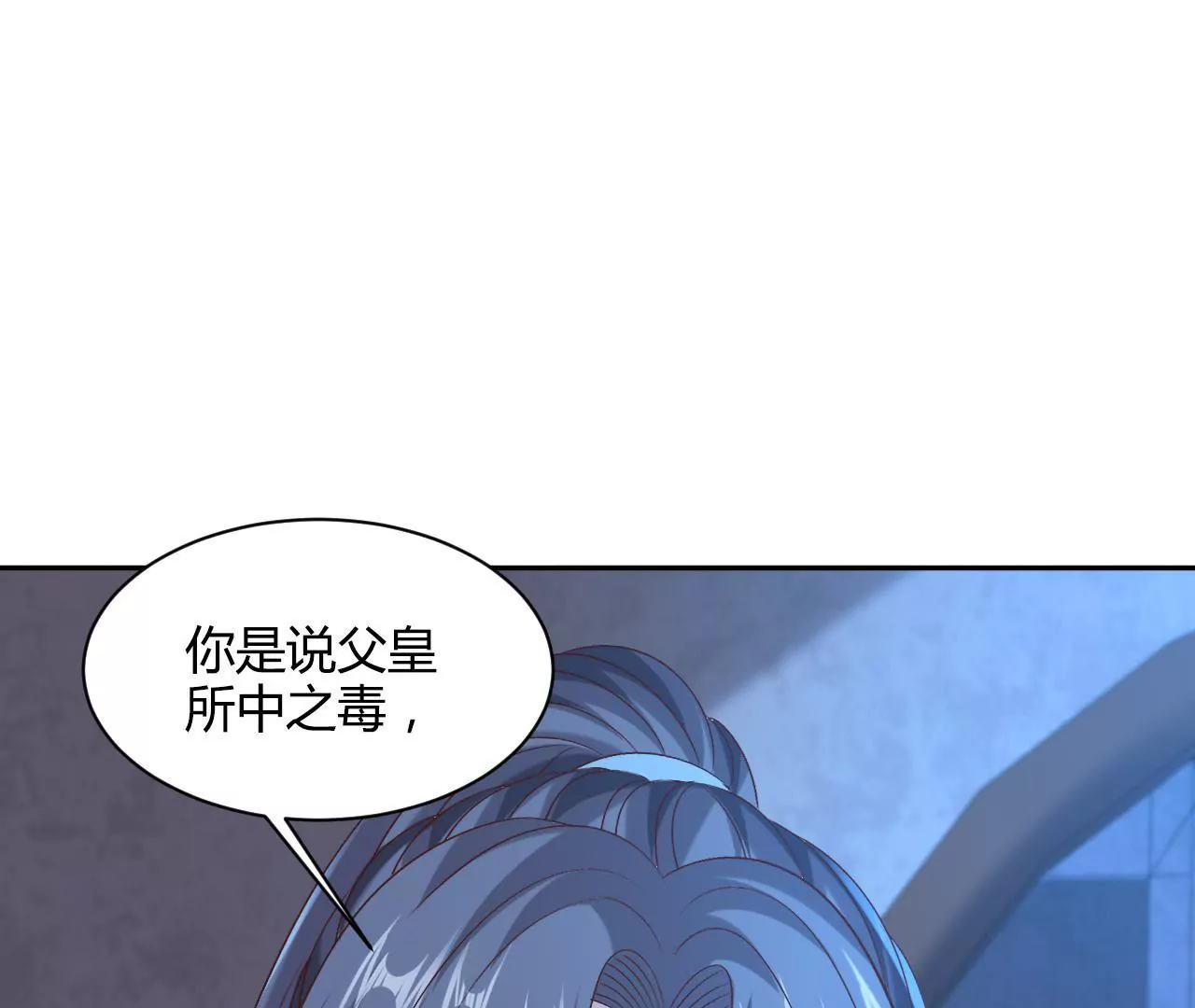 第95话 采儿苏醒(1/2)-第97话