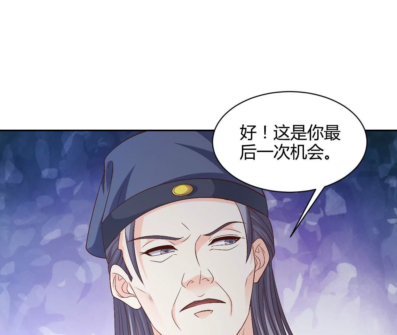 第97话 蒋太医(1/2)-第99话