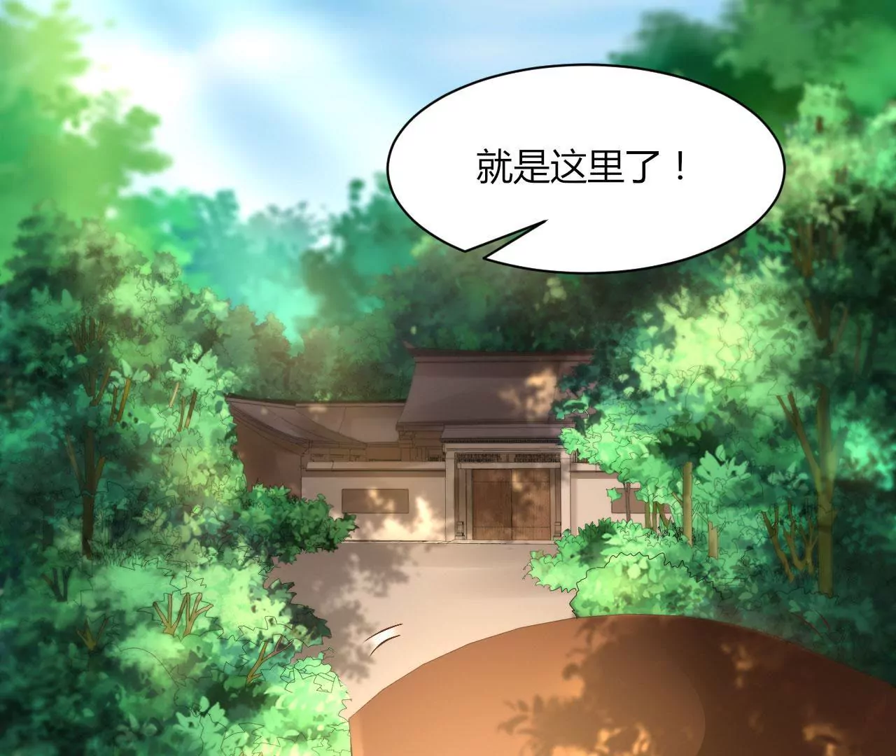 第97话 蒋太医(1/2)-第99话