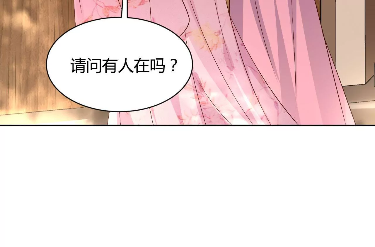 第97话 蒋太医(1/2)-第99话