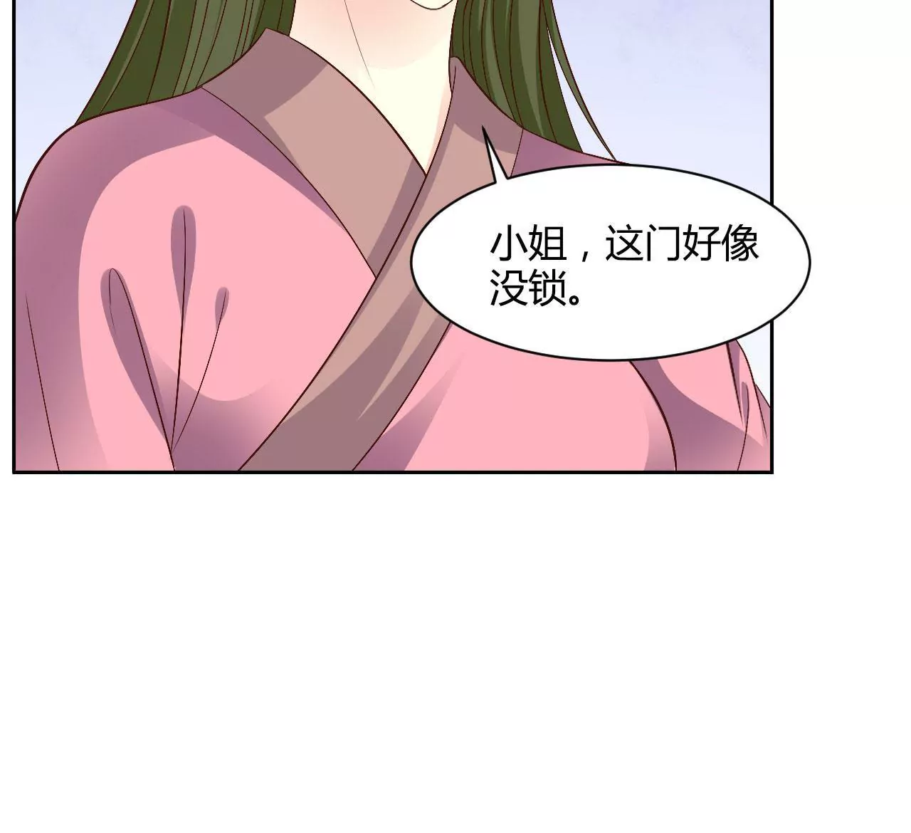 第97话 蒋太医(1/2)-第99话
