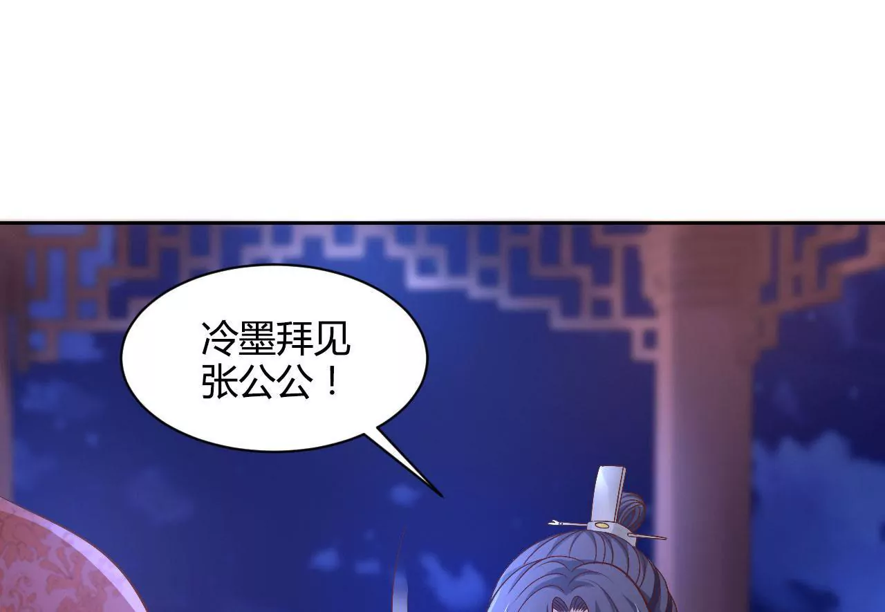 第97话 蒋太医(1/2)-第99话