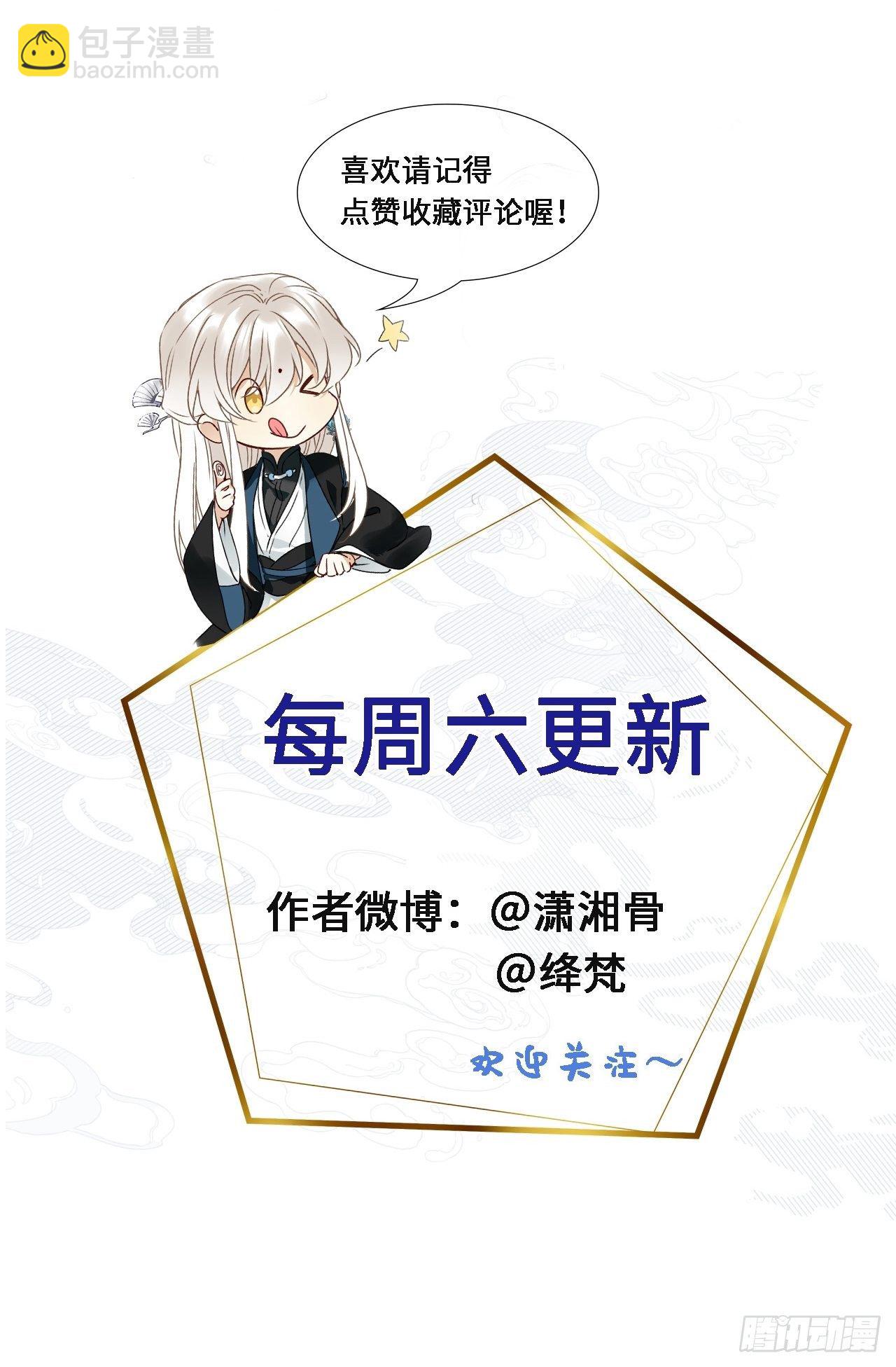 第9卦：土观音 6-第11话