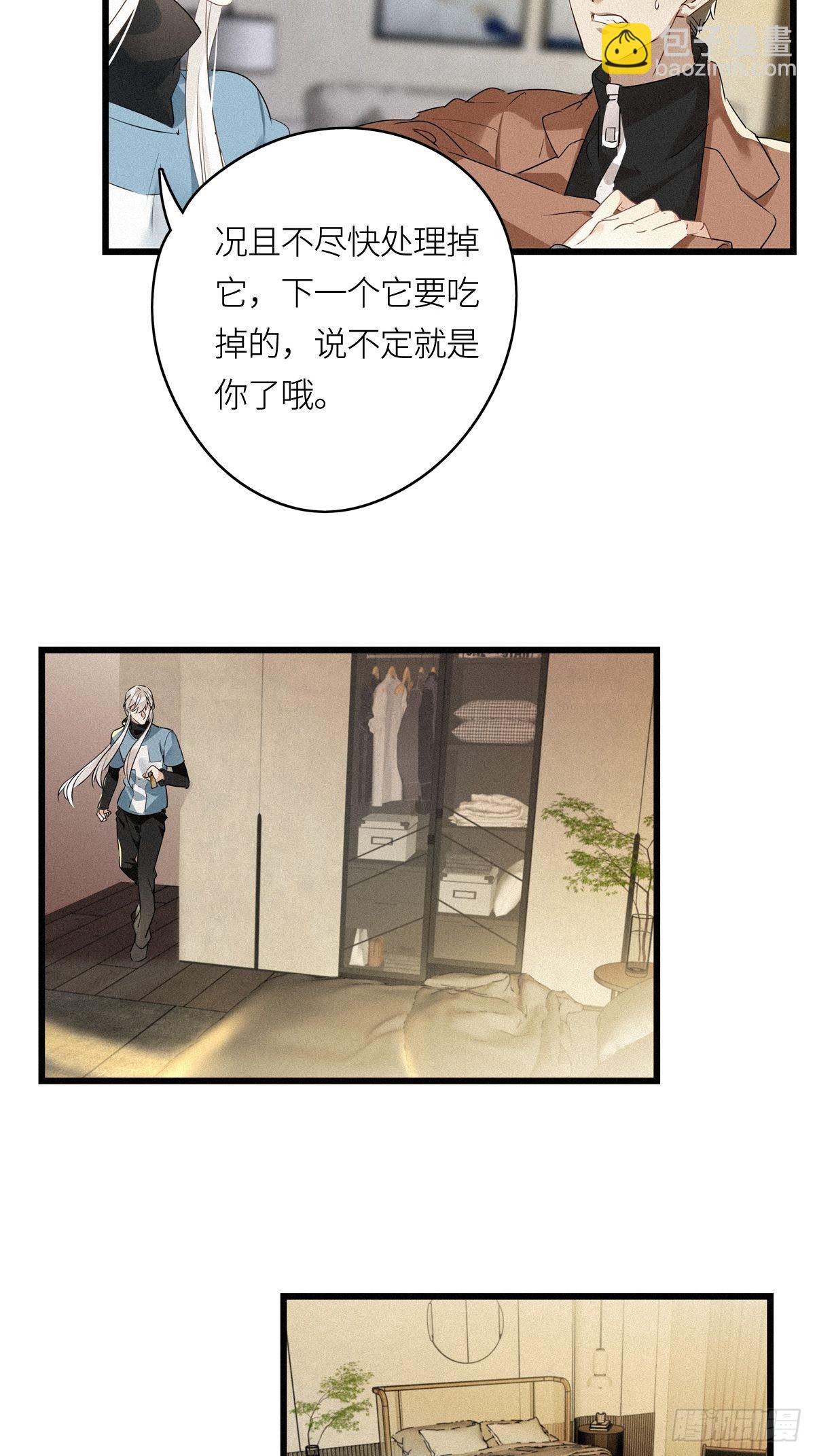 第11卦：土观音 8-第13话