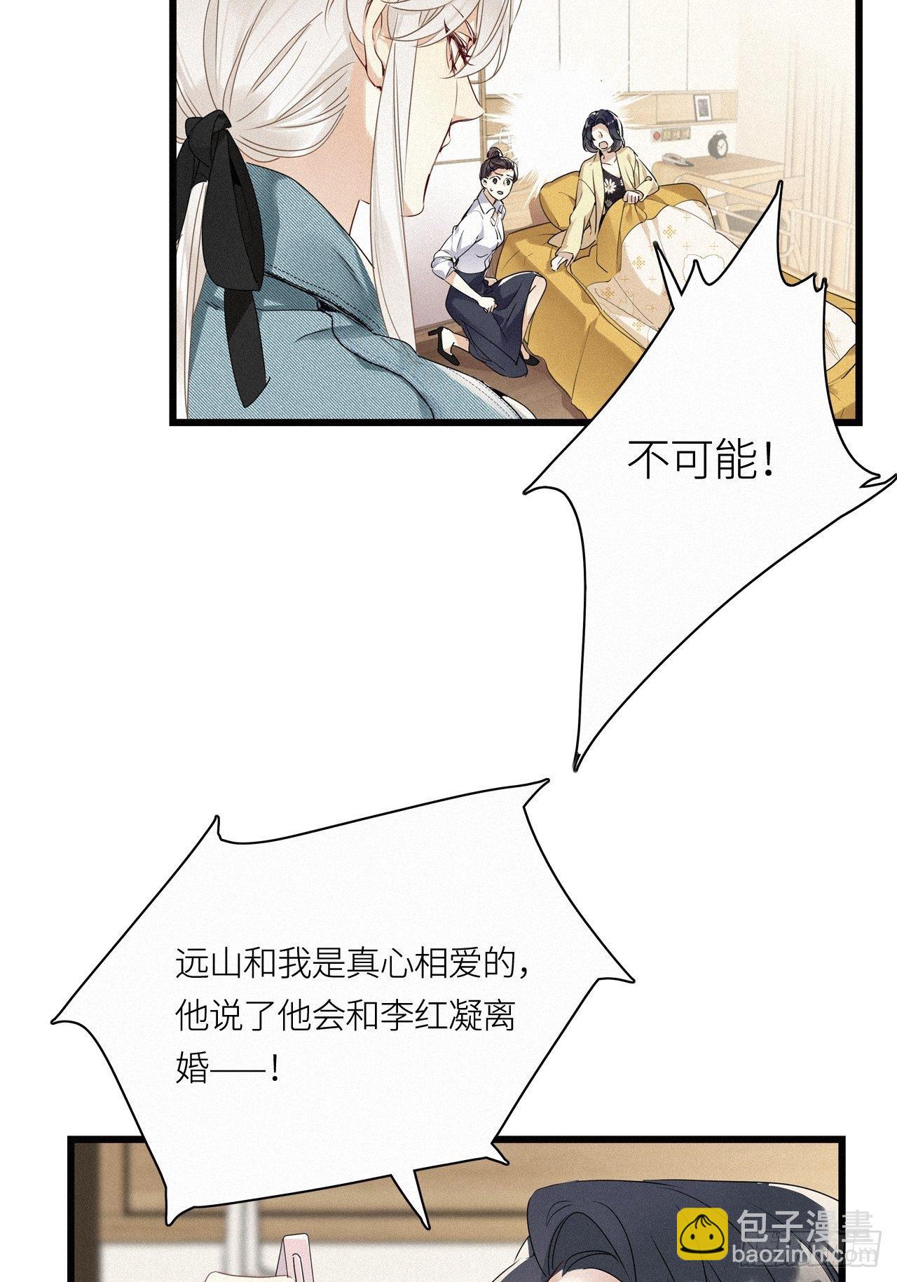 第15卦：土观音 12-第17话