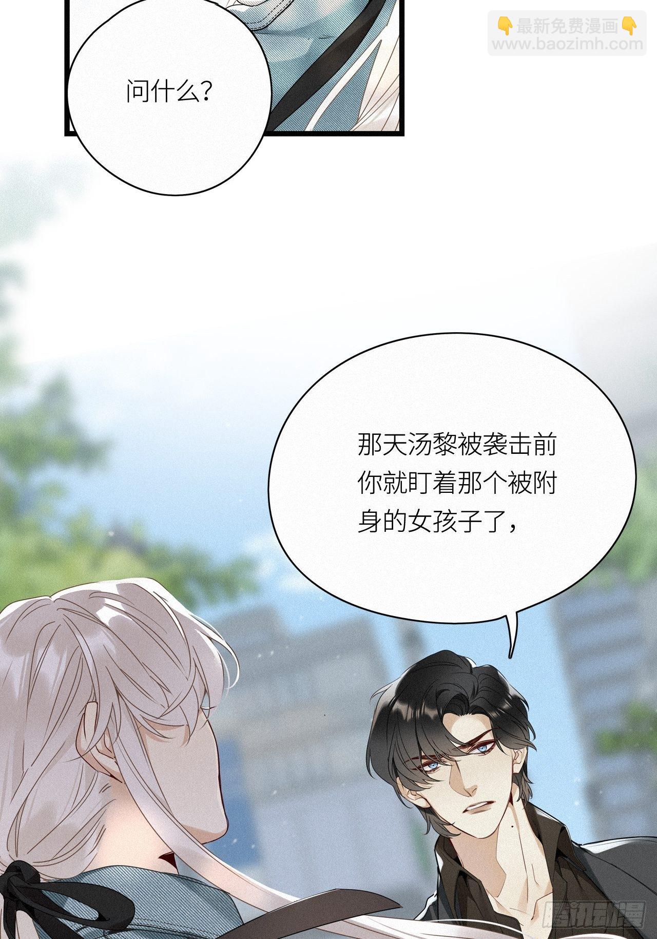 第15卦：土观音 12-第17话