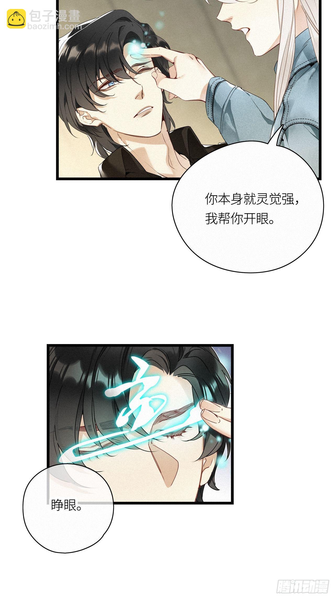 第15卦：土观音 12-第17话