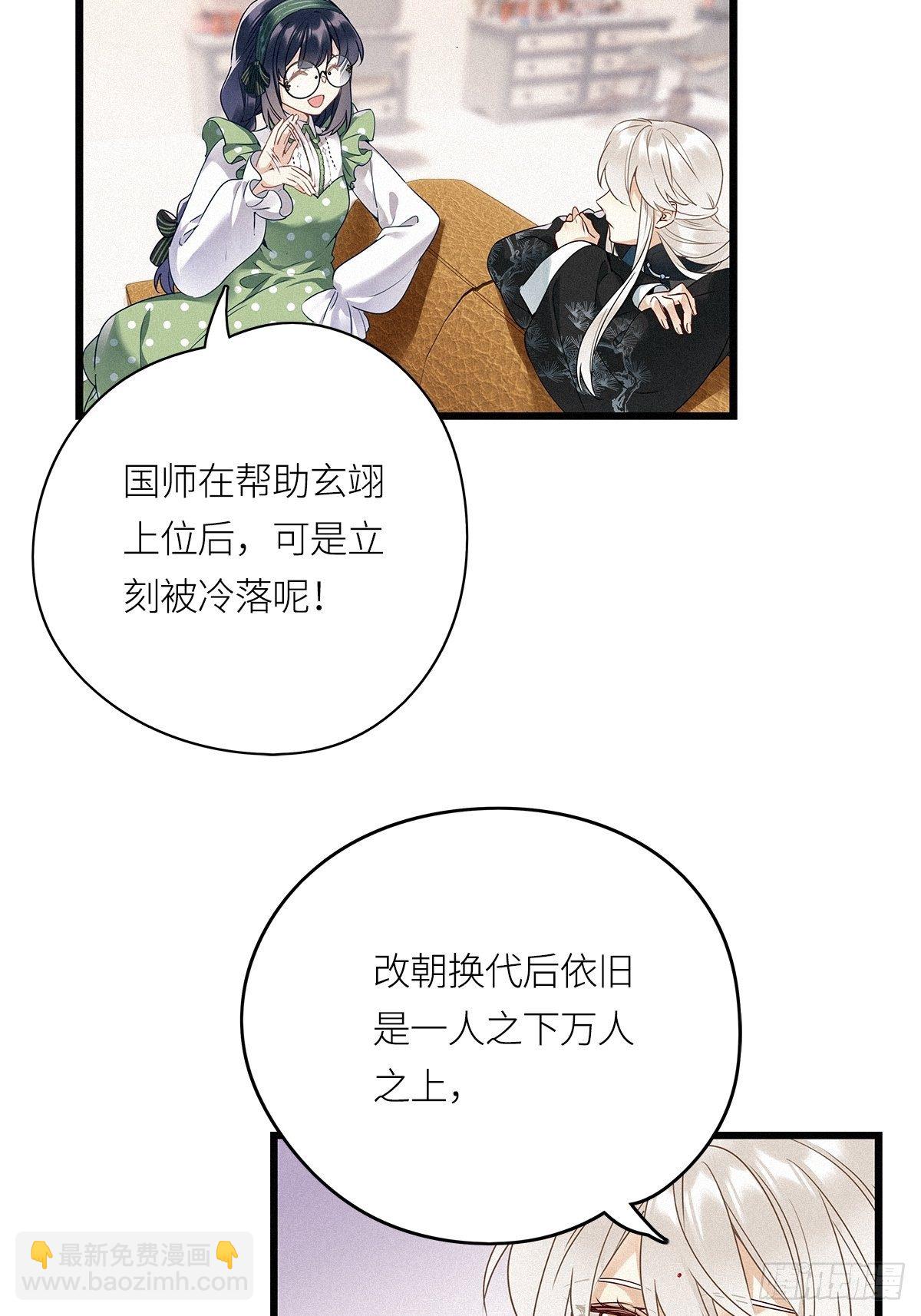 第17卦：聚灵棺 2-第19话
