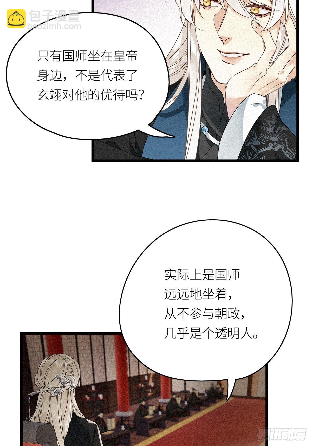 第17卦：聚灵棺 2-第19话