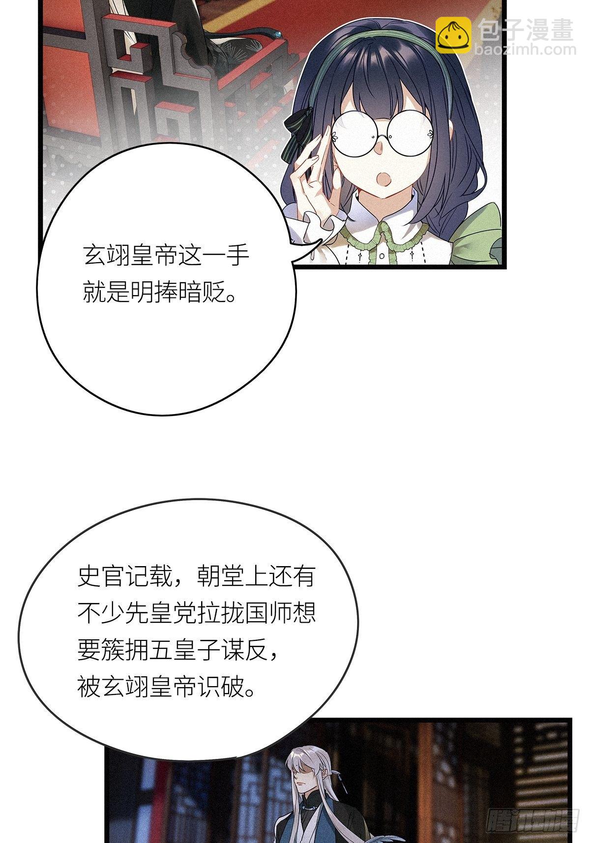 第17卦：聚灵棺 2-第19话