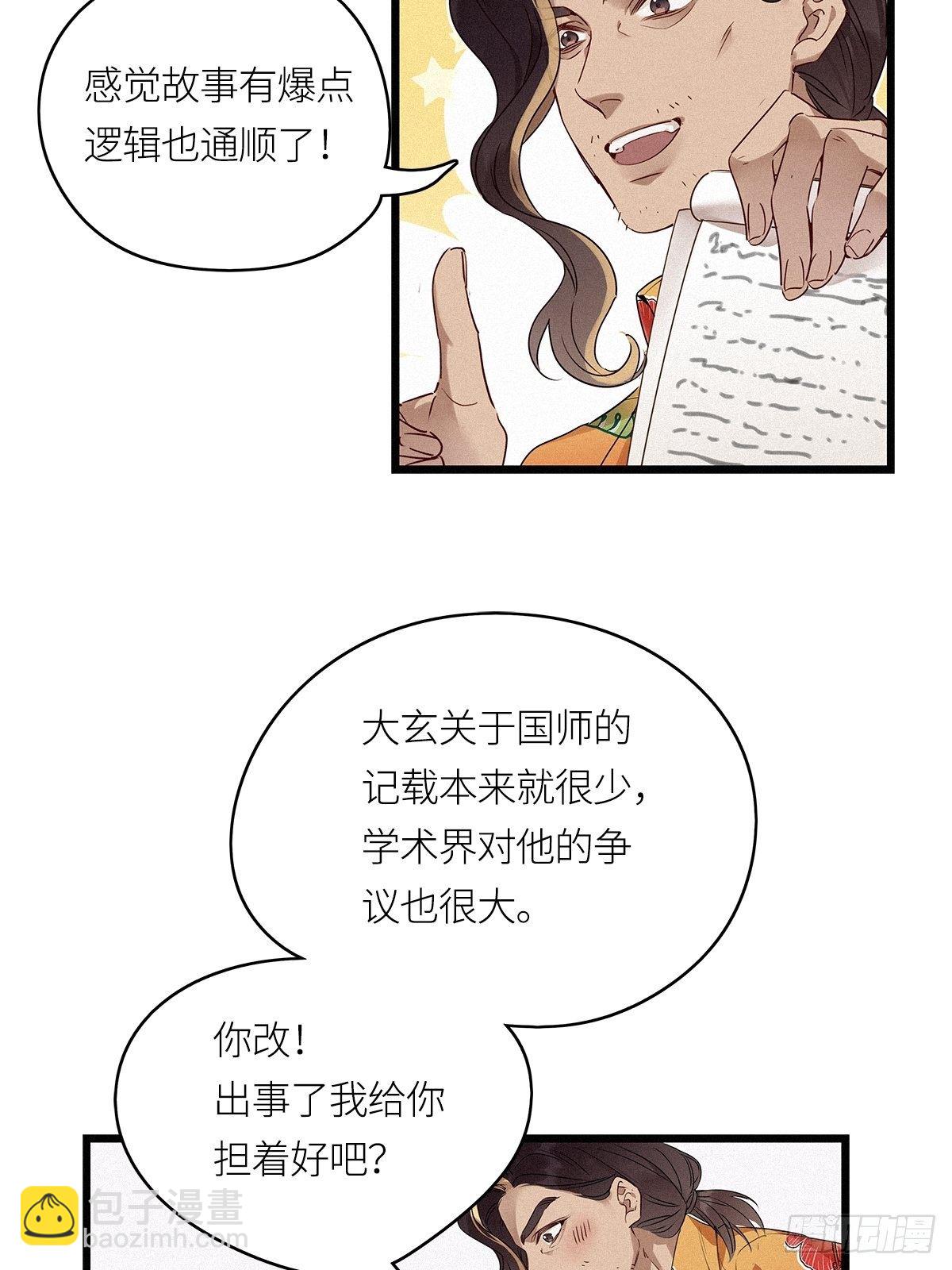 第17卦：聚灵棺 2-第19话