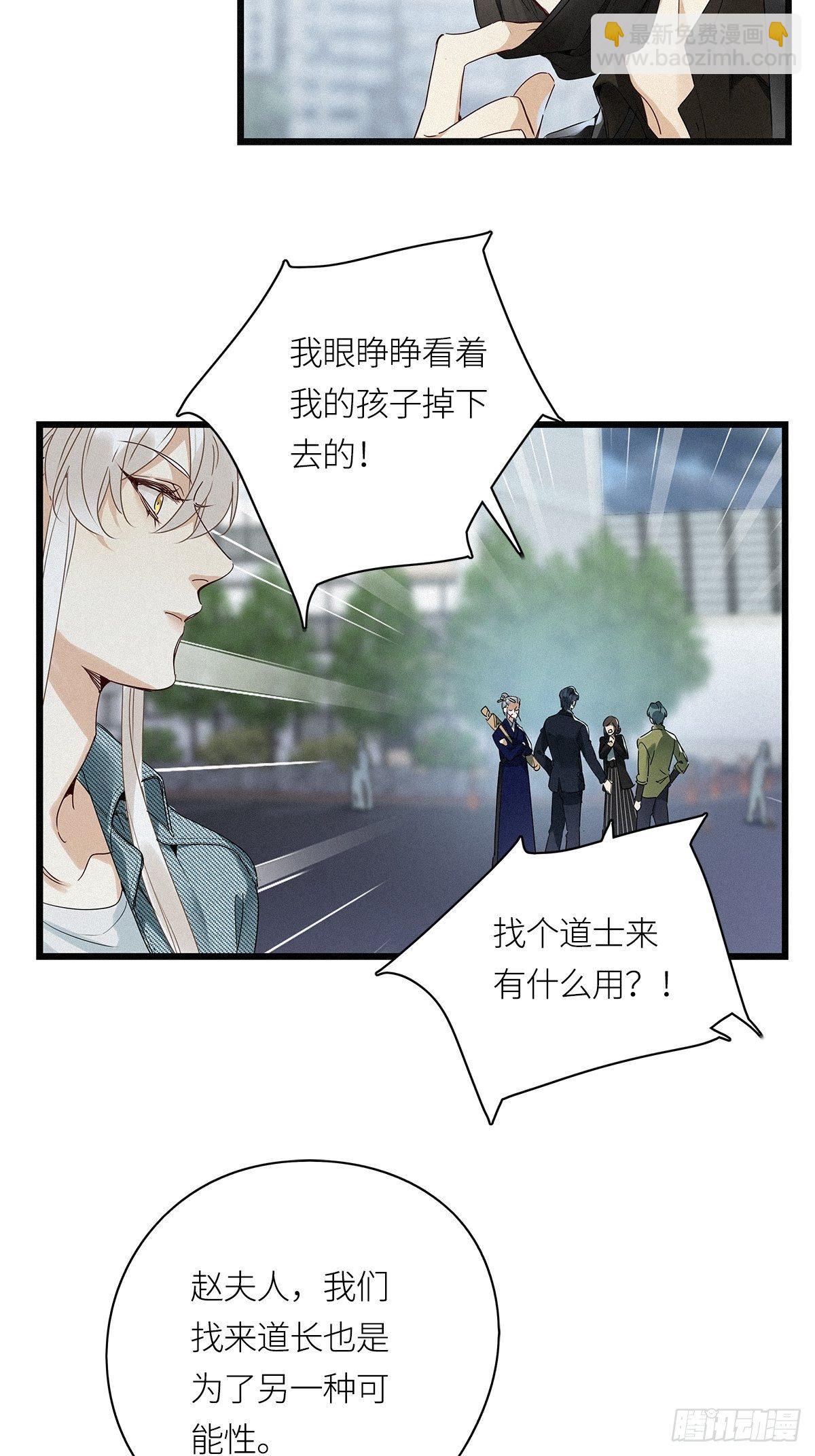 第17卦：聚灵棺 2-第19话