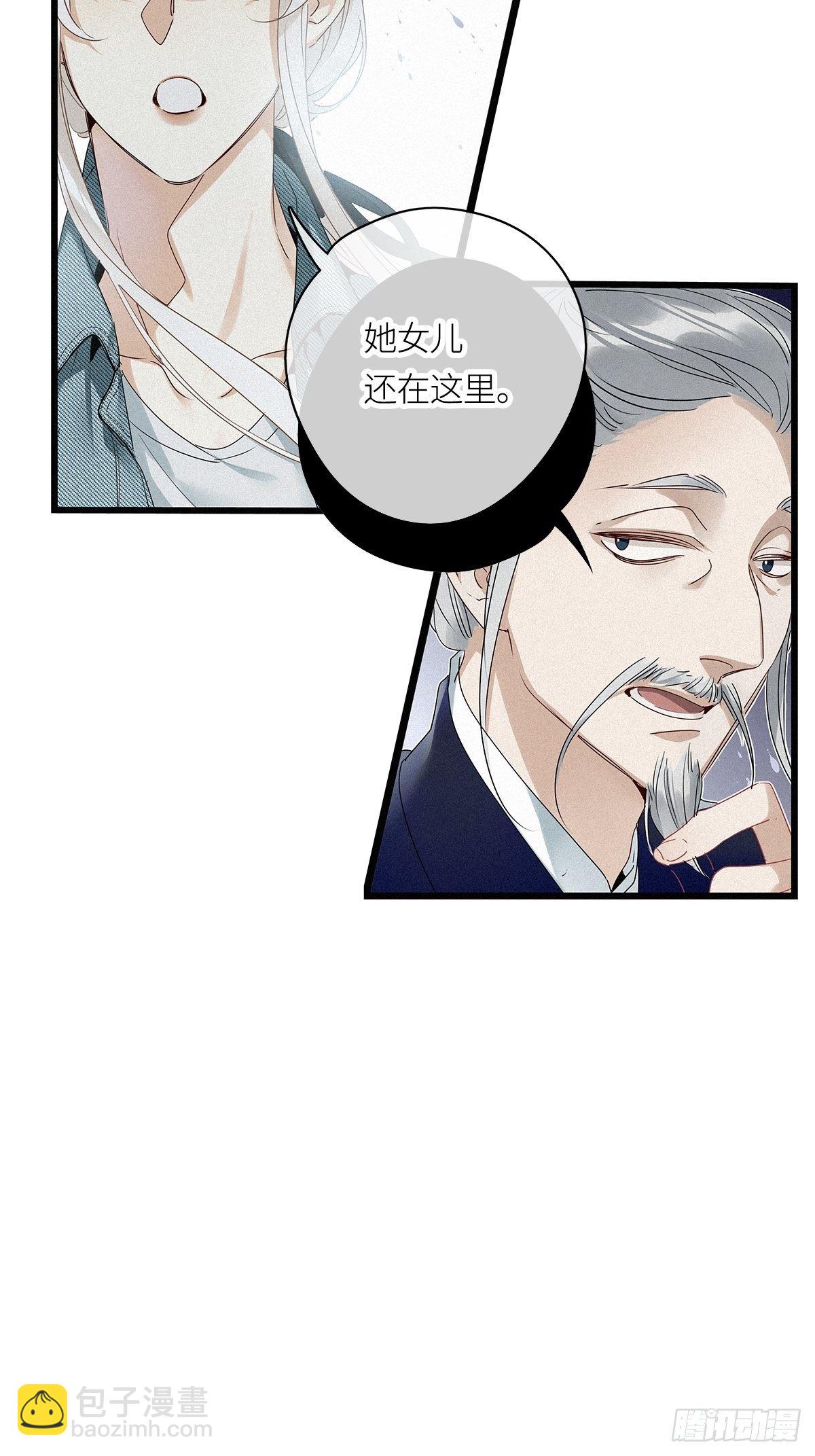 第17卦：聚灵棺 2-第19话