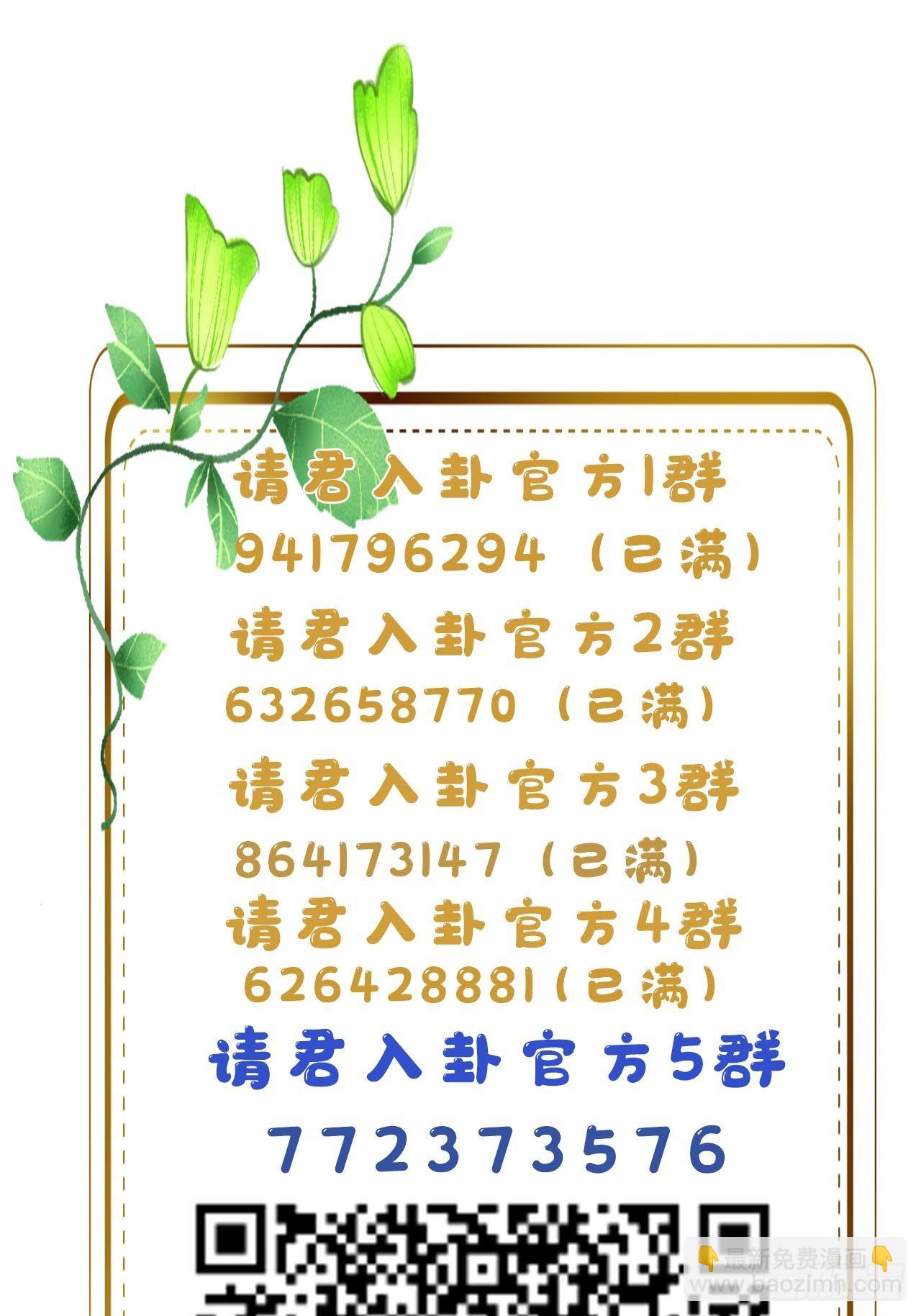 第17卦：聚灵棺 2-第19话