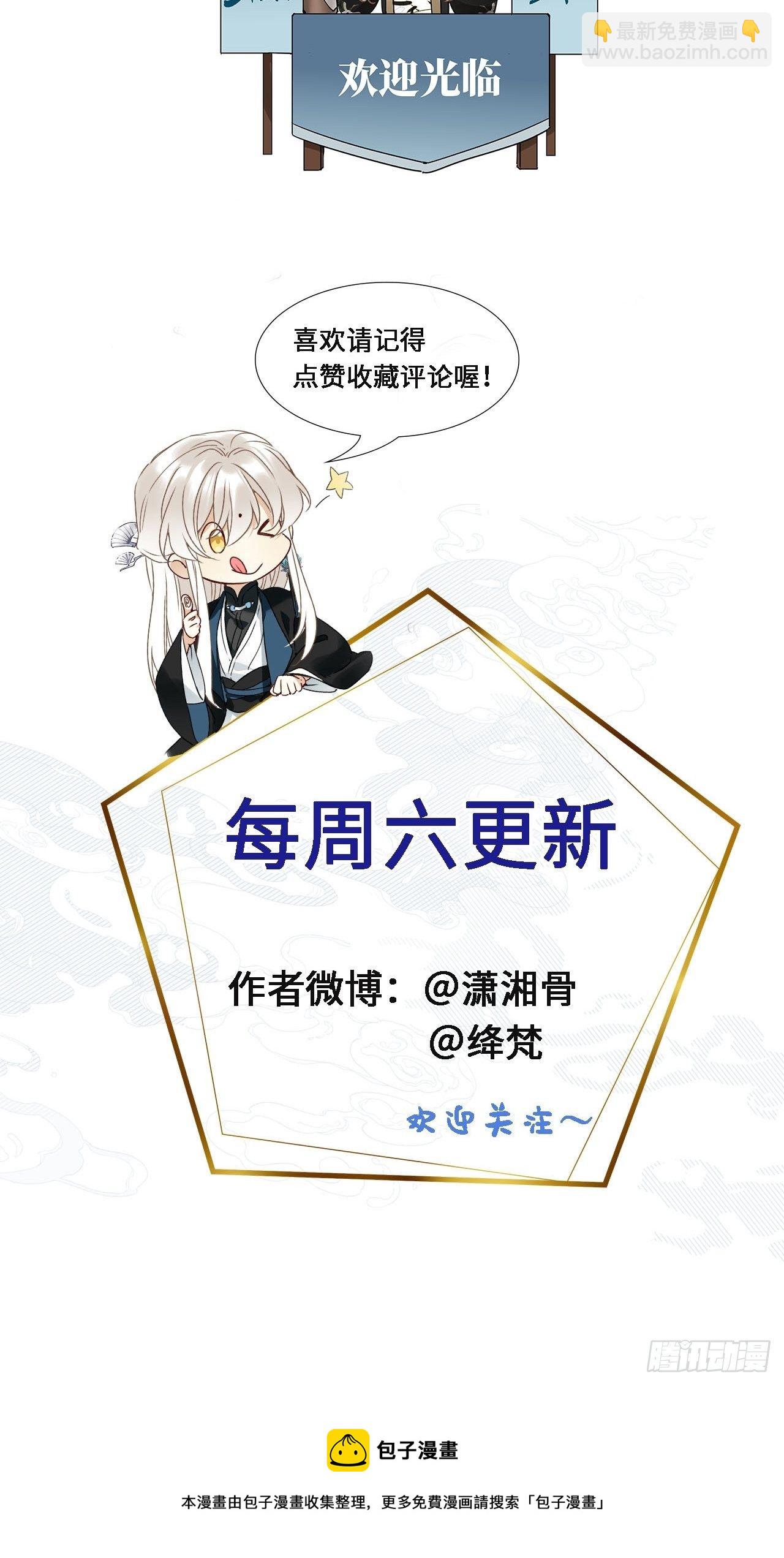 第17卦：聚灵棺 2-第19话