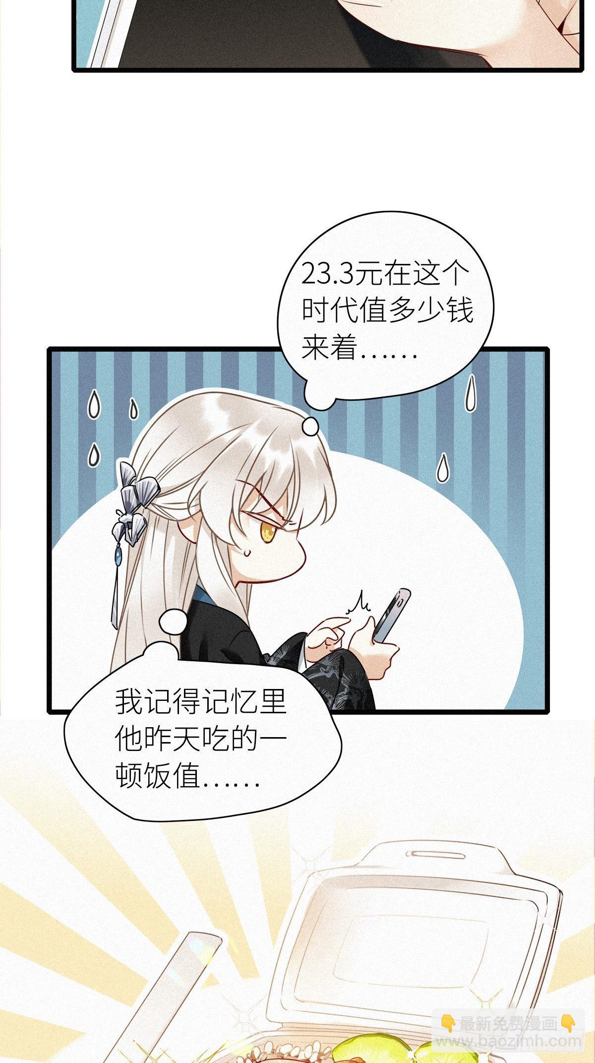 第1卦：穿越 1(1/2)-第3话
