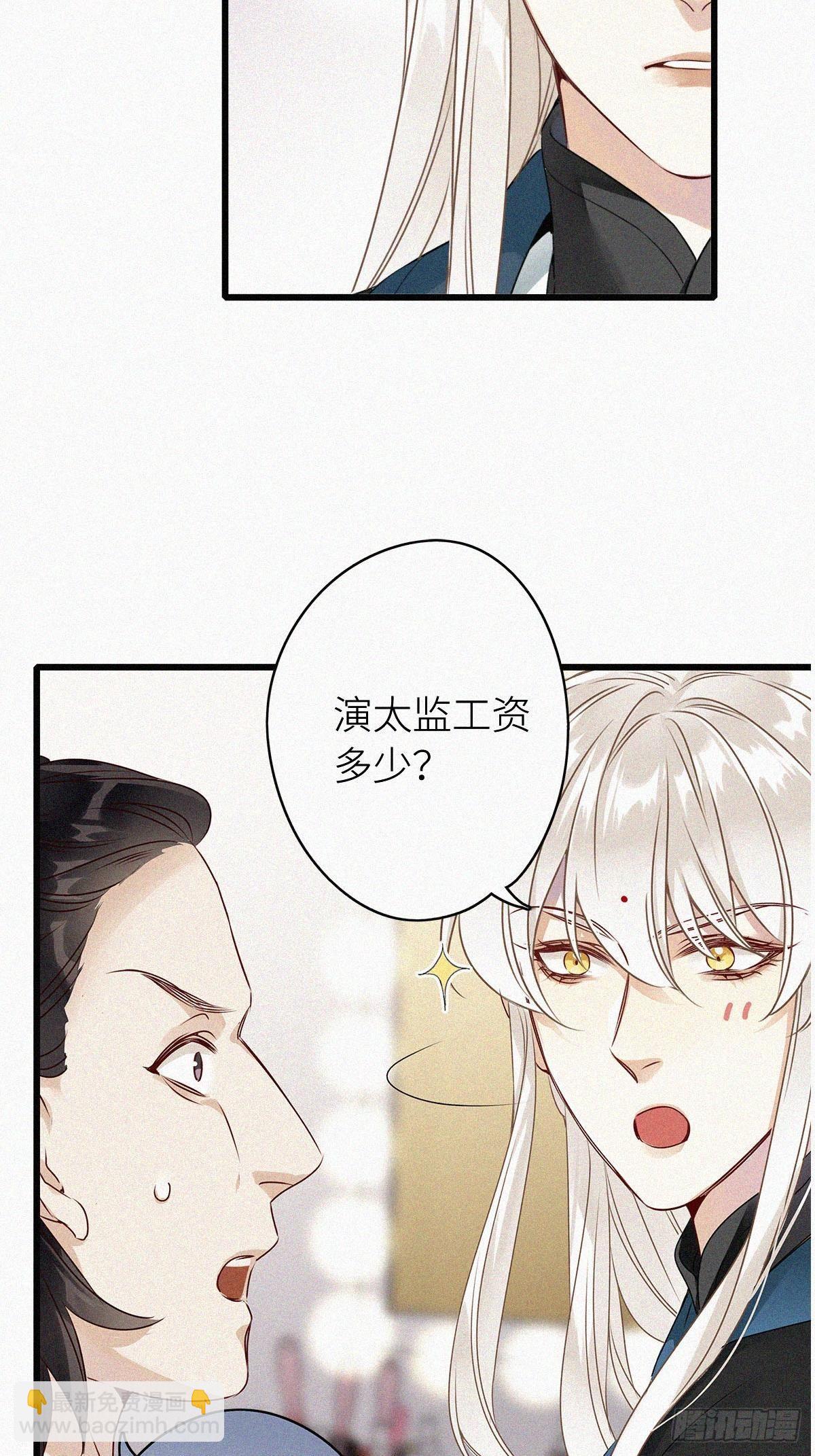第1卦：穿越 1(1/2)-第3话
