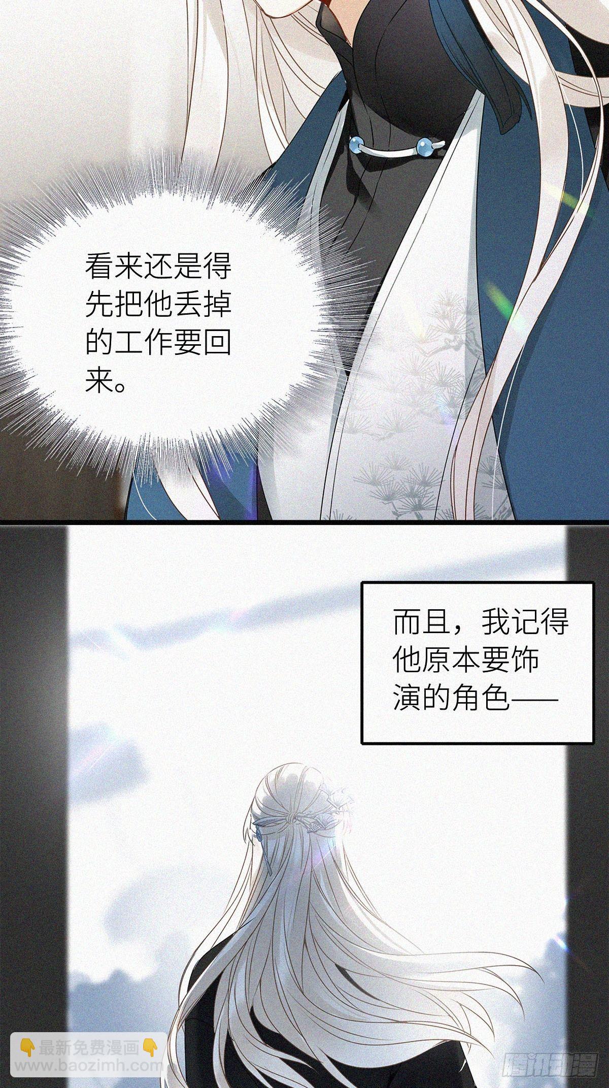 第1卦：穿越 1(1/2)-第3话