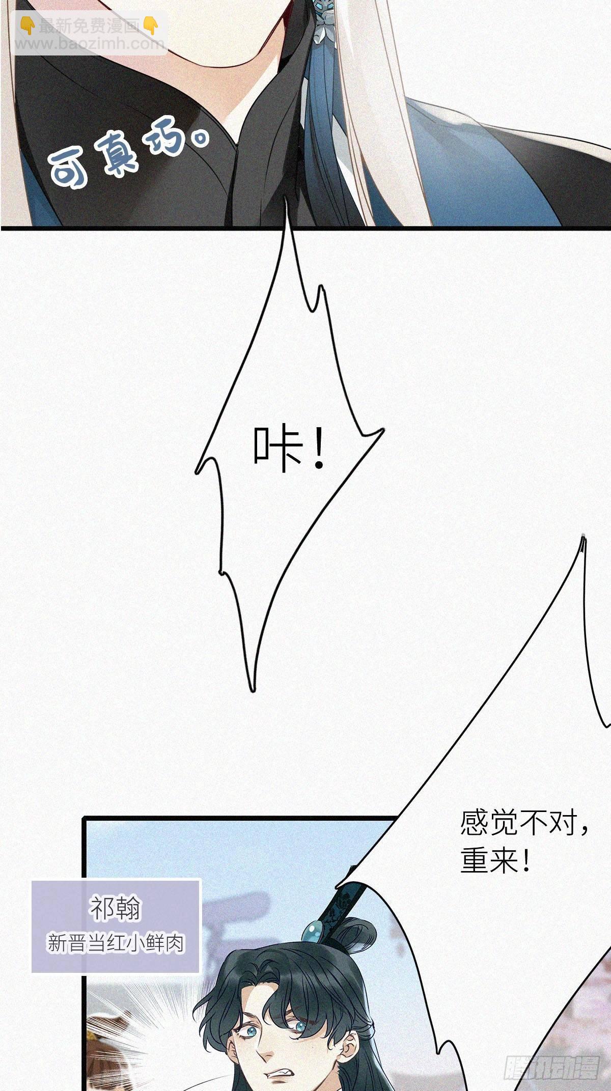 第1卦：穿越 1(1/2)-第3话