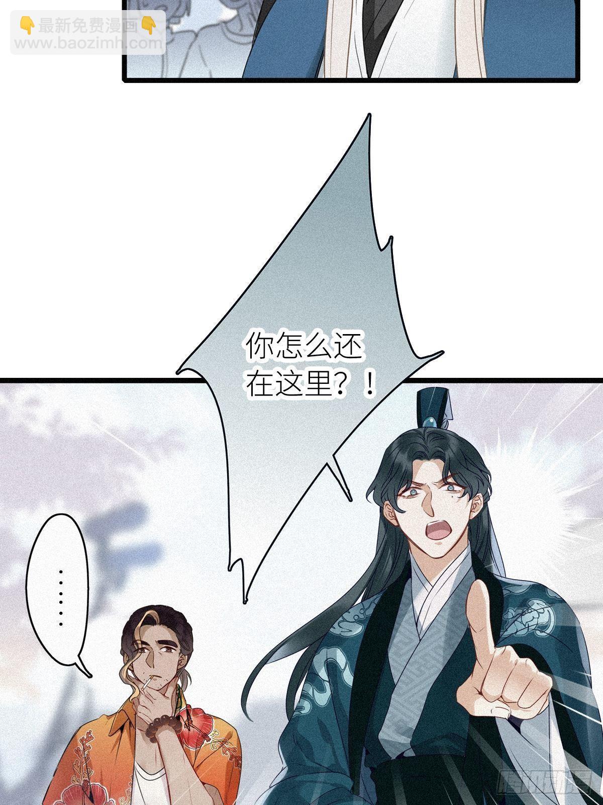 第1卦：穿越 1(1/2)-第3话