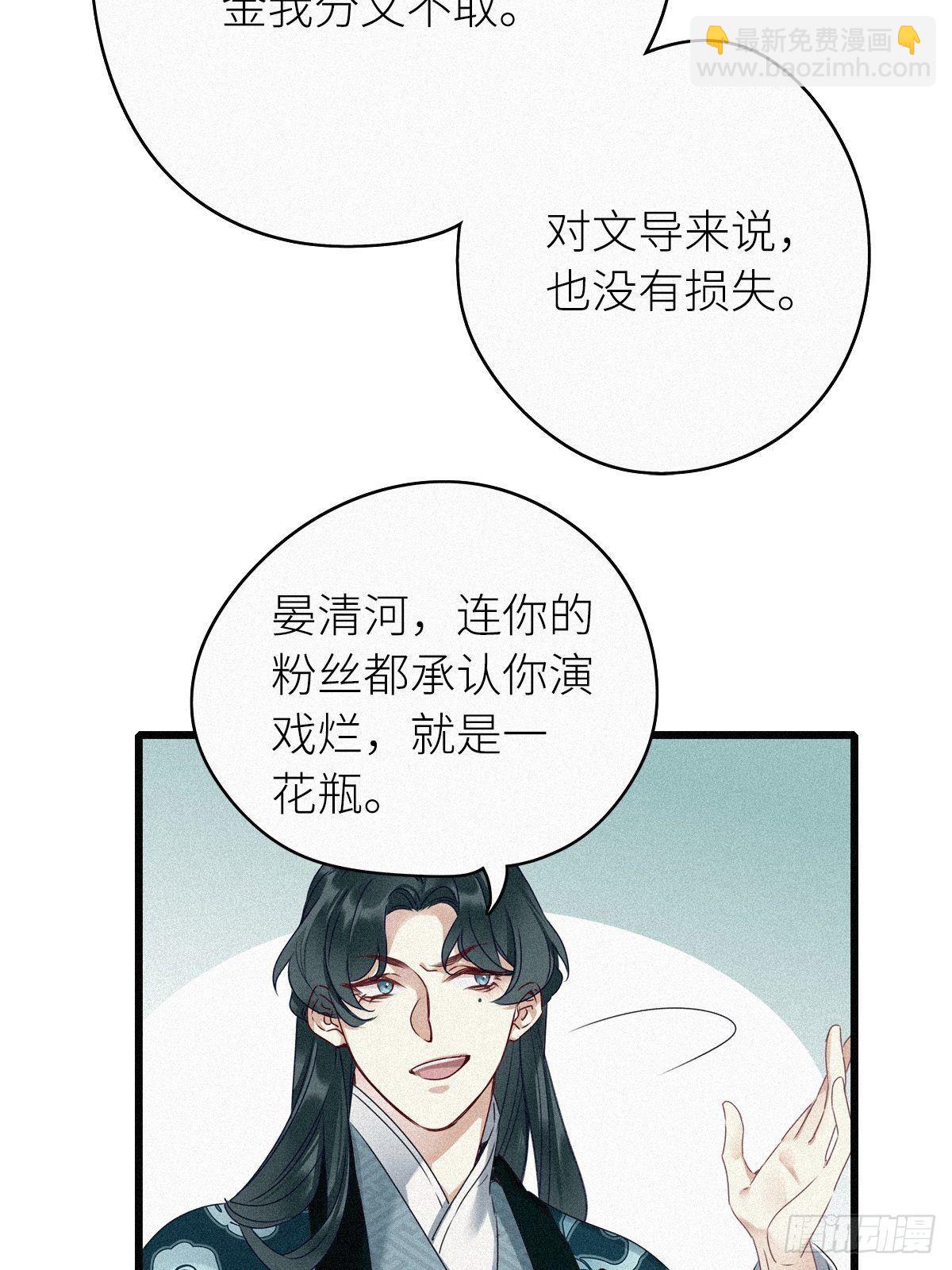 第1卦：穿越 1(1/2)-第3话