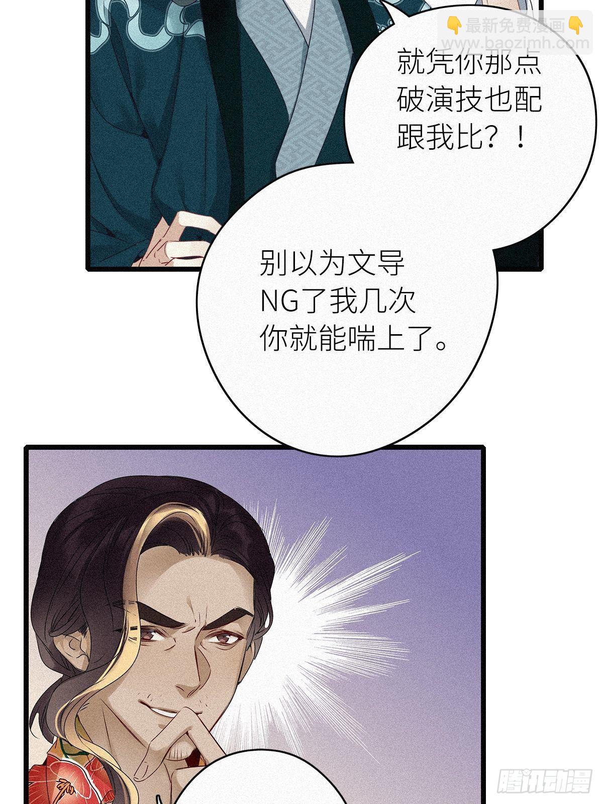 第1卦：穿越 1(1/2)-第3话