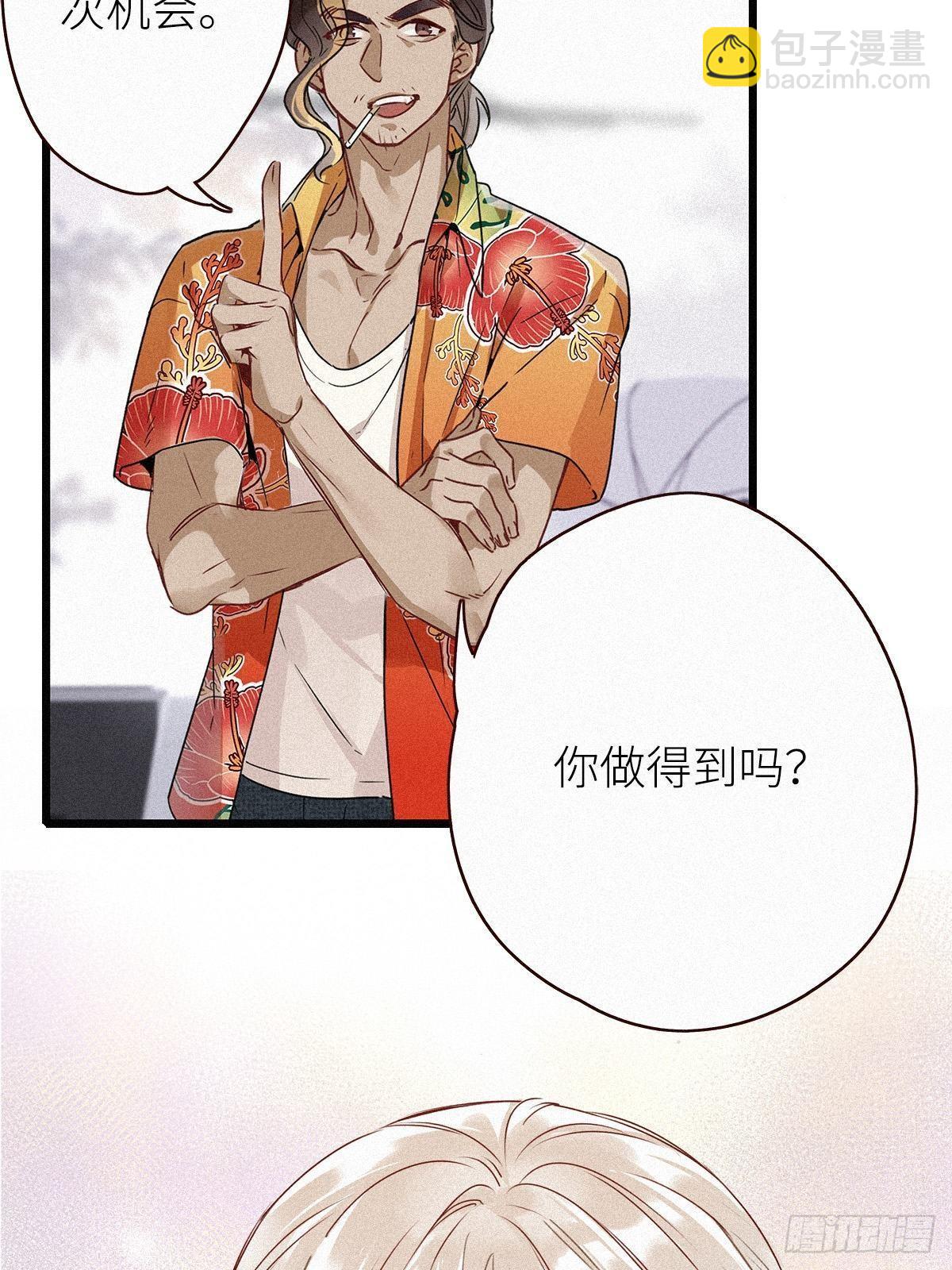 第1卦：穿越 1(1/2)-第3话