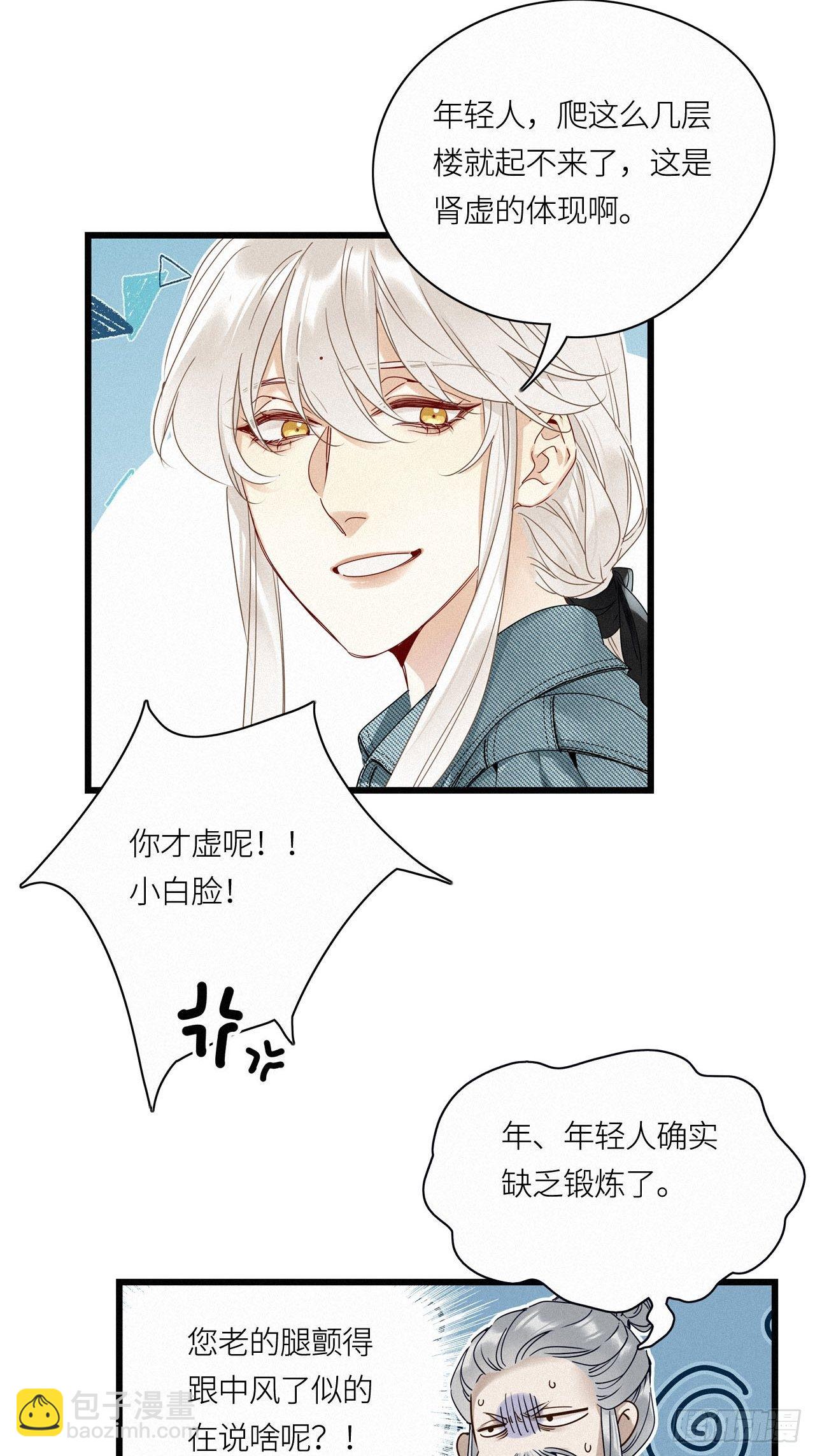 第19卦：聚灵棺 4-第21话