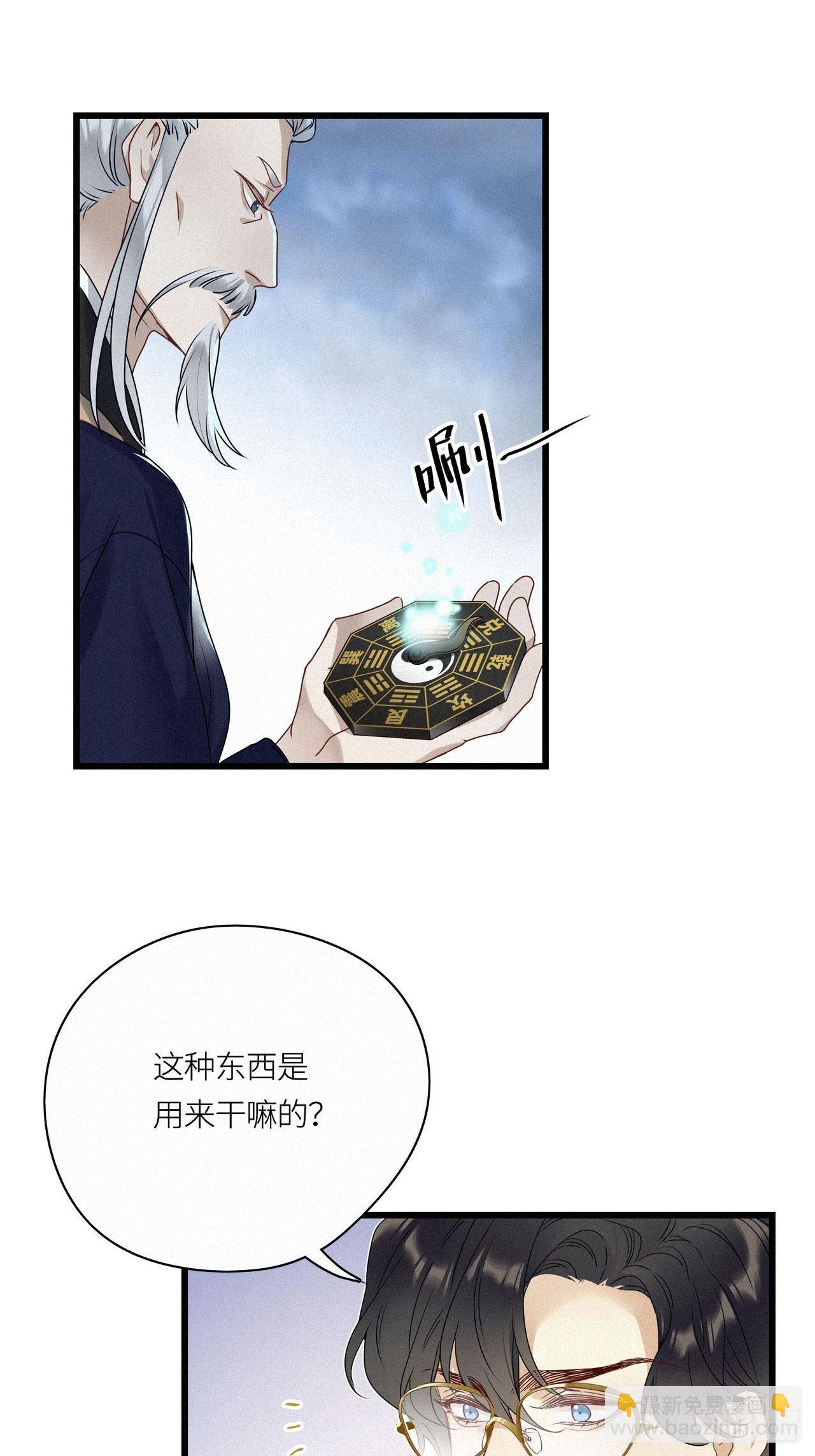 第19卦：聚灵棺 4-第21话