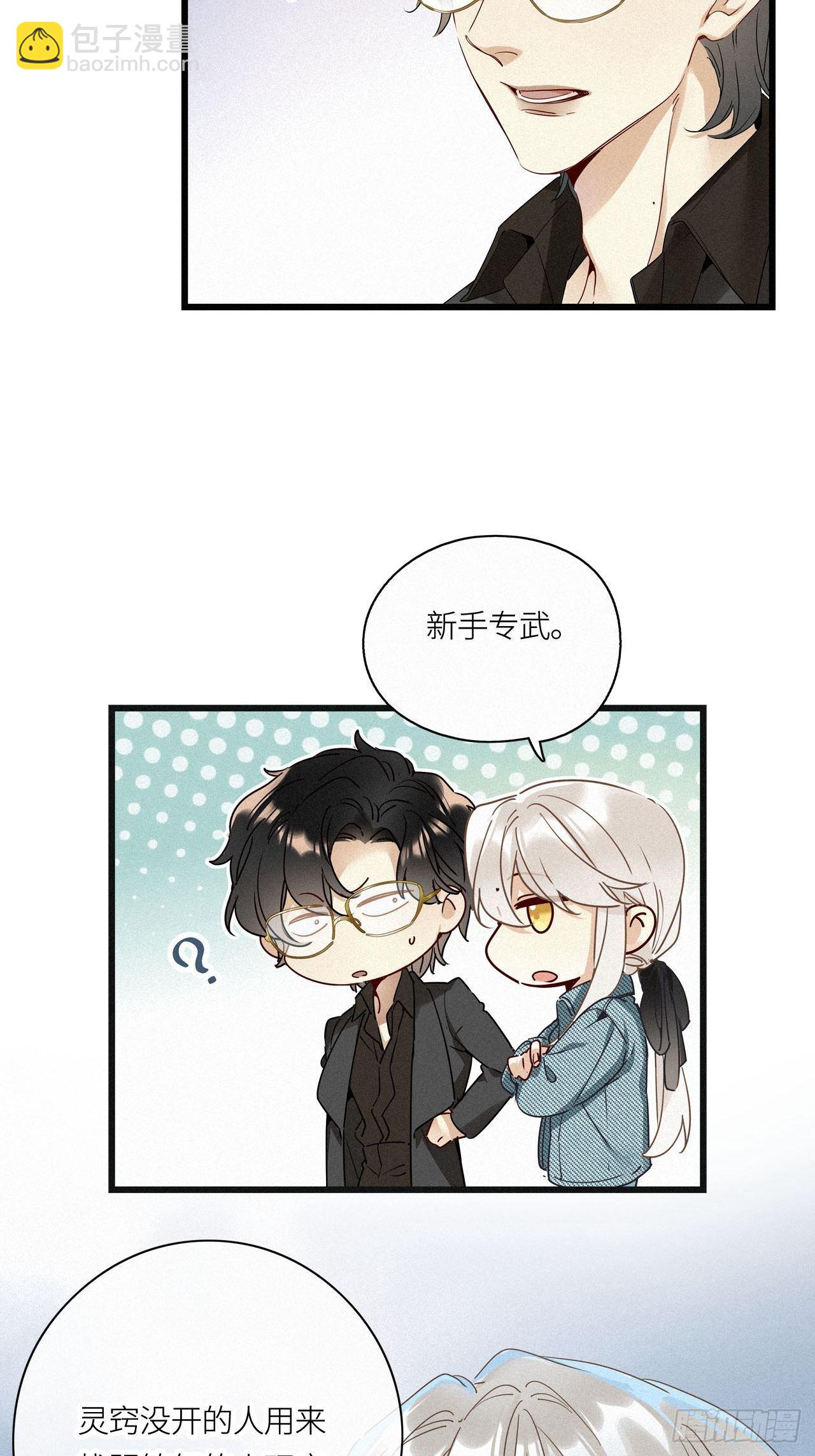 第19卦：聚灵棺 4-第21话