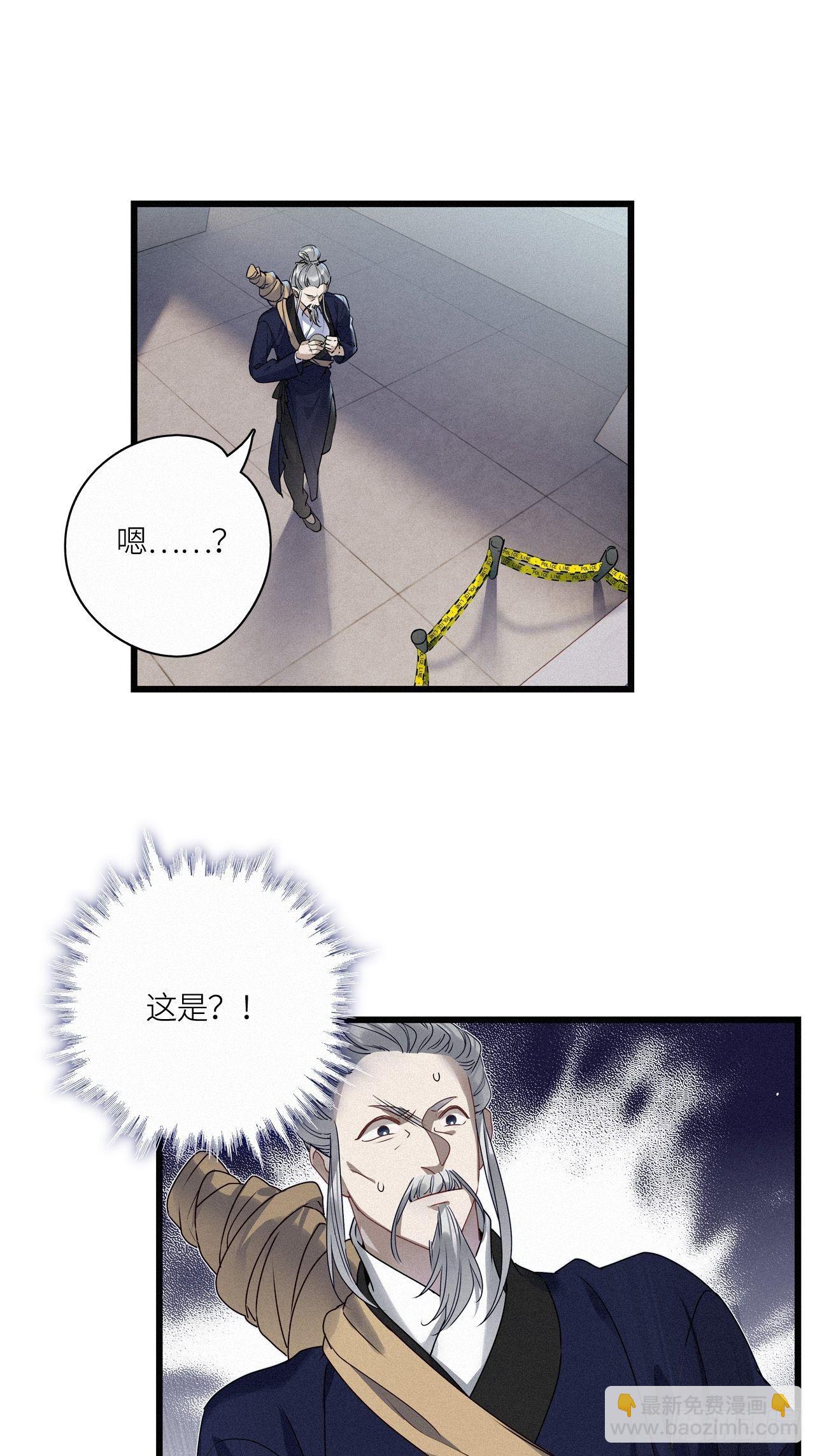 第19卦：聚灵棺 4-第21话