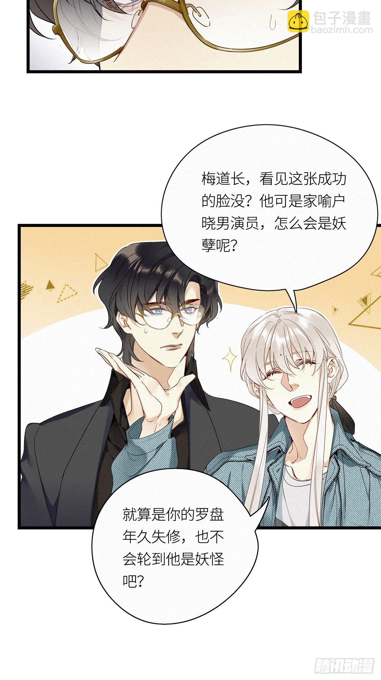 第19卦：聚灵棺 4-第21话