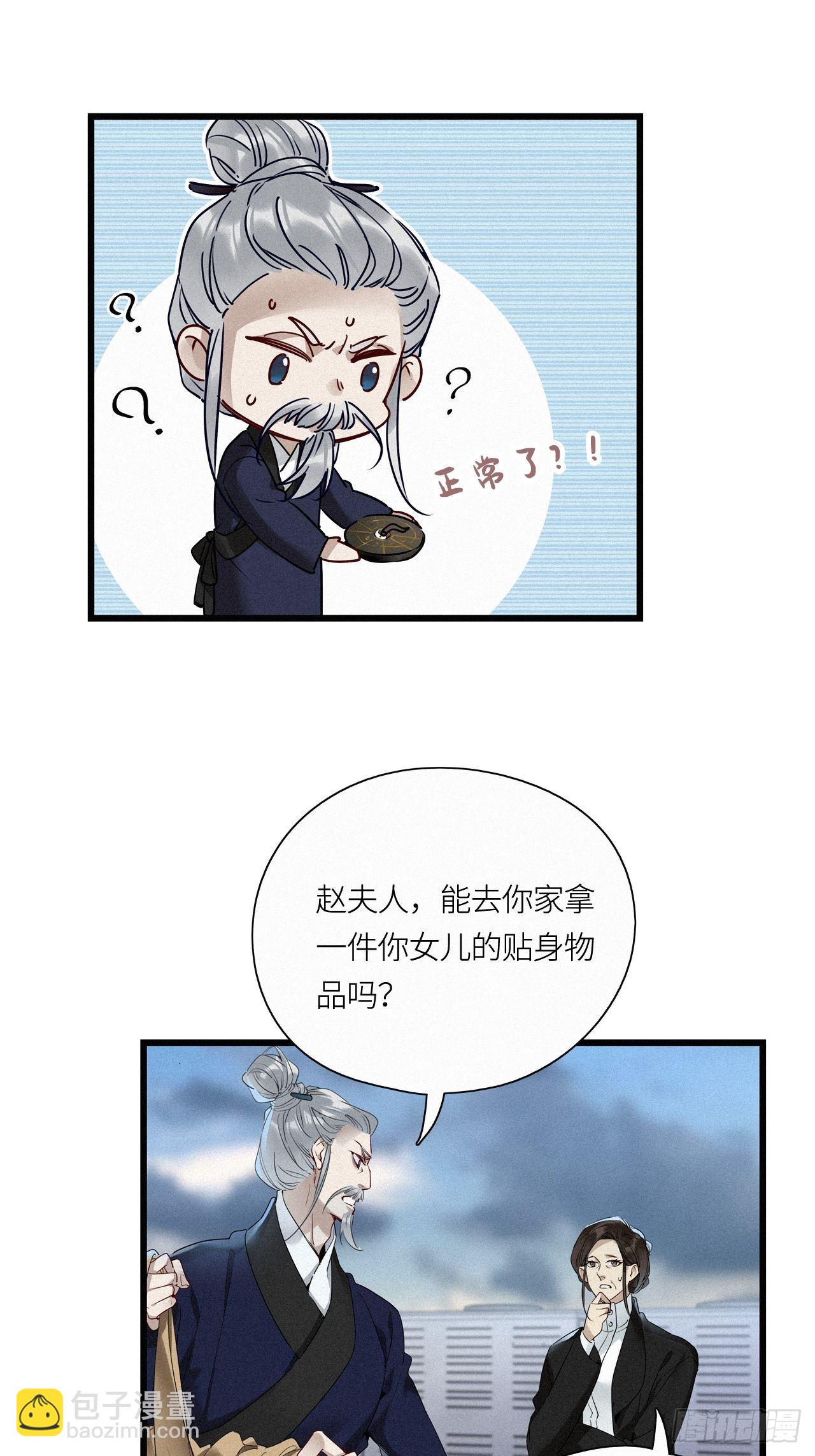 第19卦：聚灵棺 4-第21话