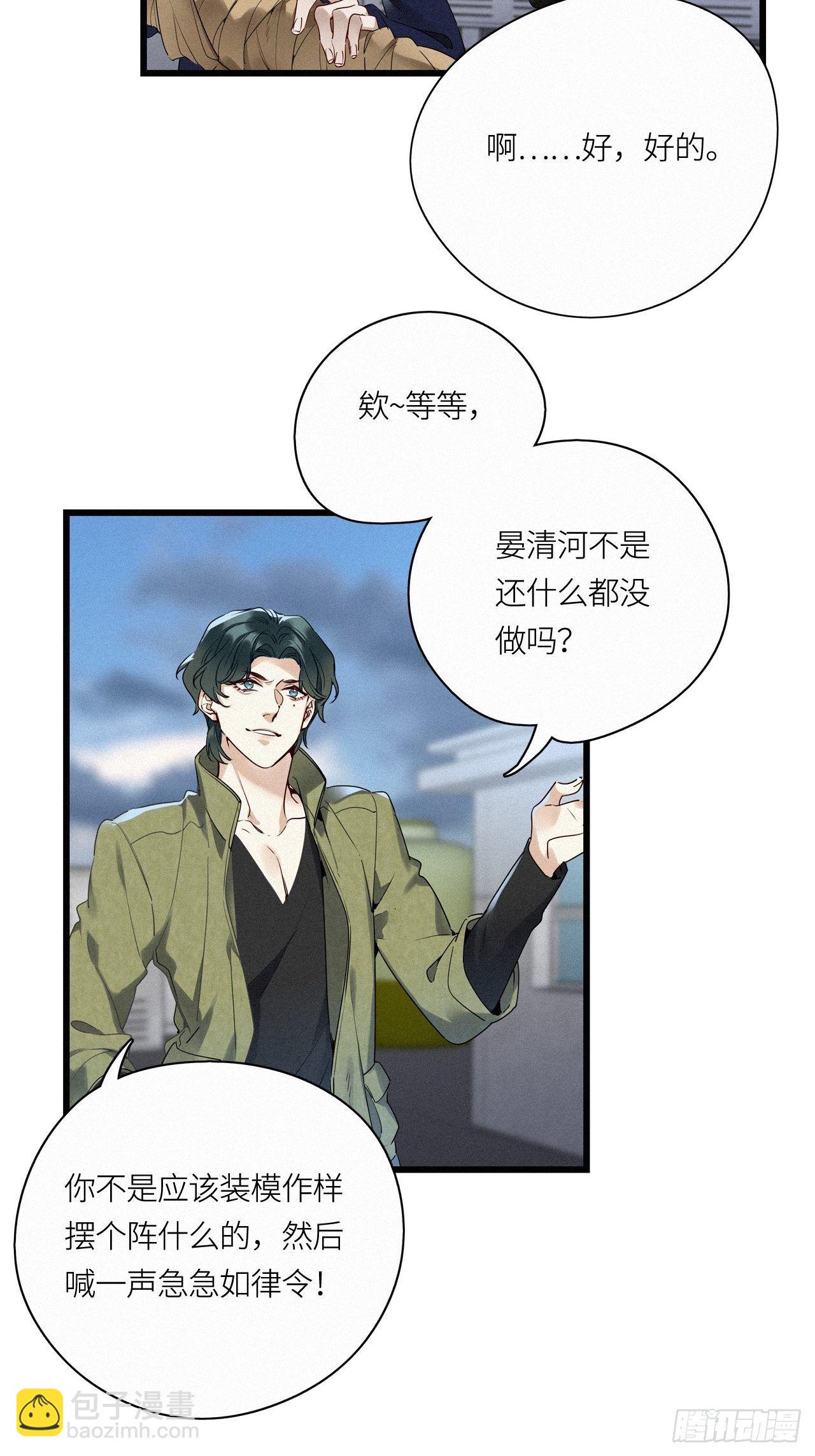 第19卦：聚灵棺 4-第21话