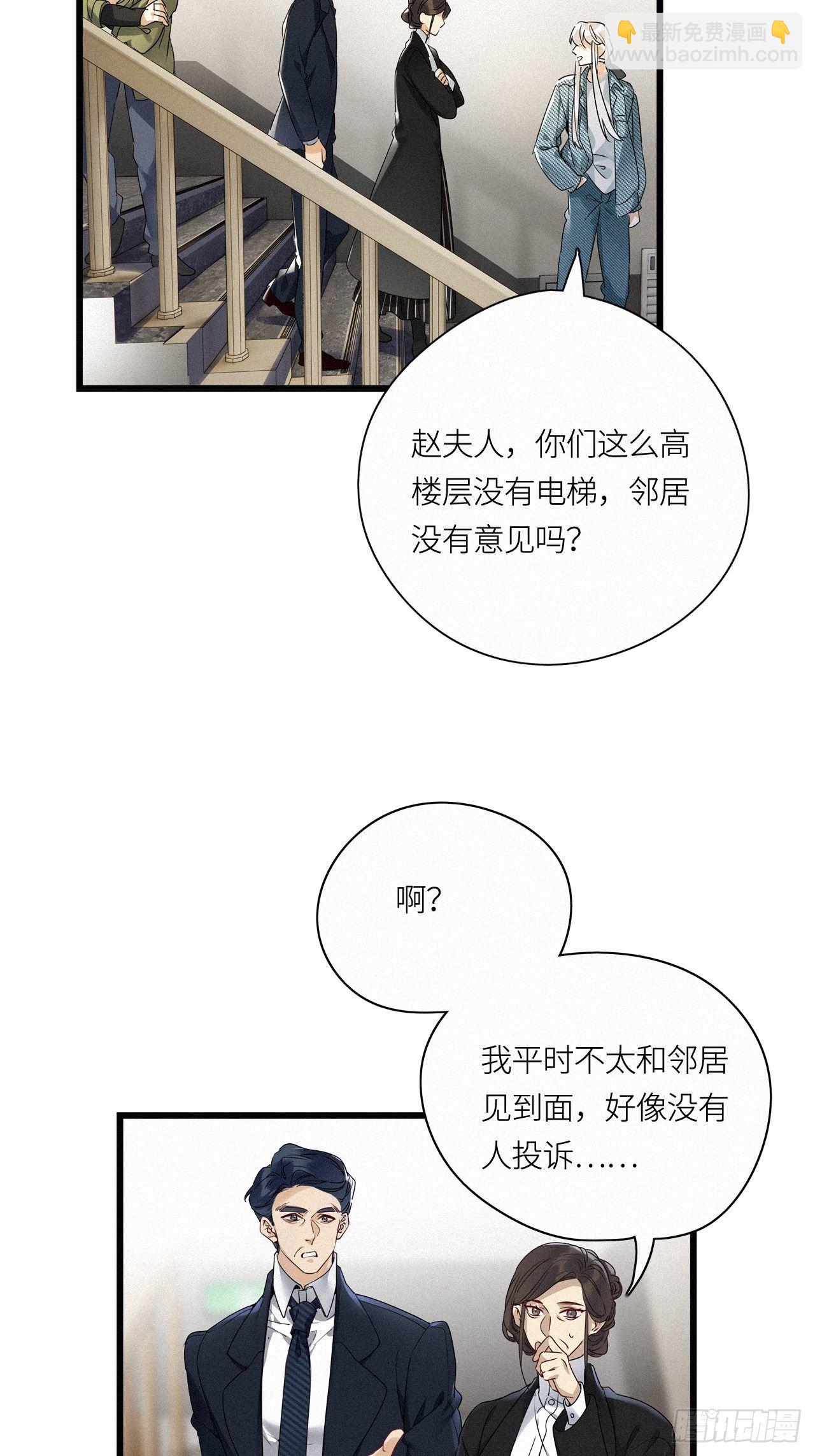 第19卦：聚灵棺 4-第21话