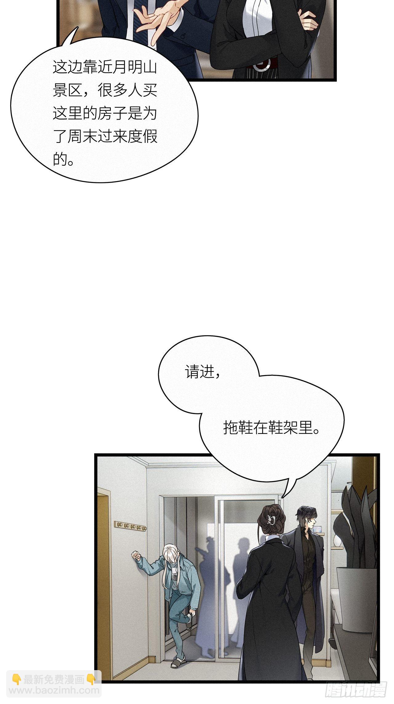 第19卦：聚灵棺 4-第21话