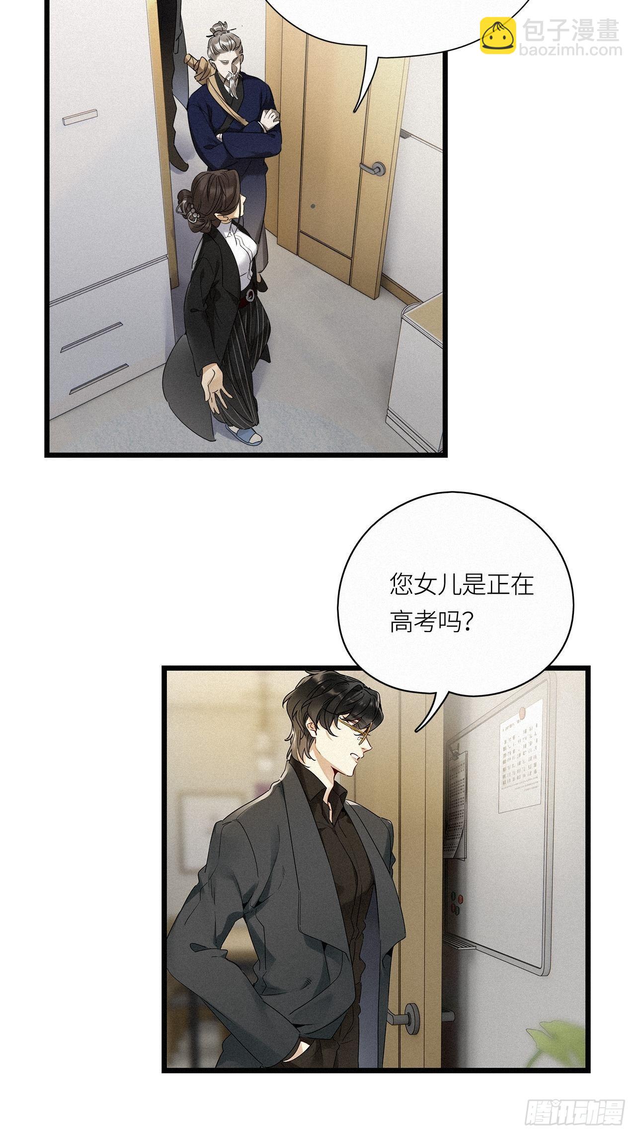 第19卦：聚灵棺 4-第21话
