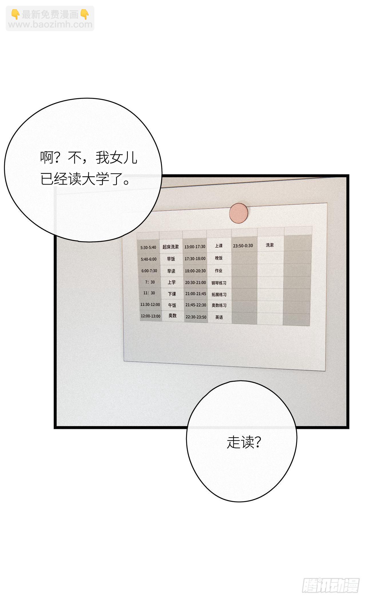 第19卦：聚灵棺 4-第21话