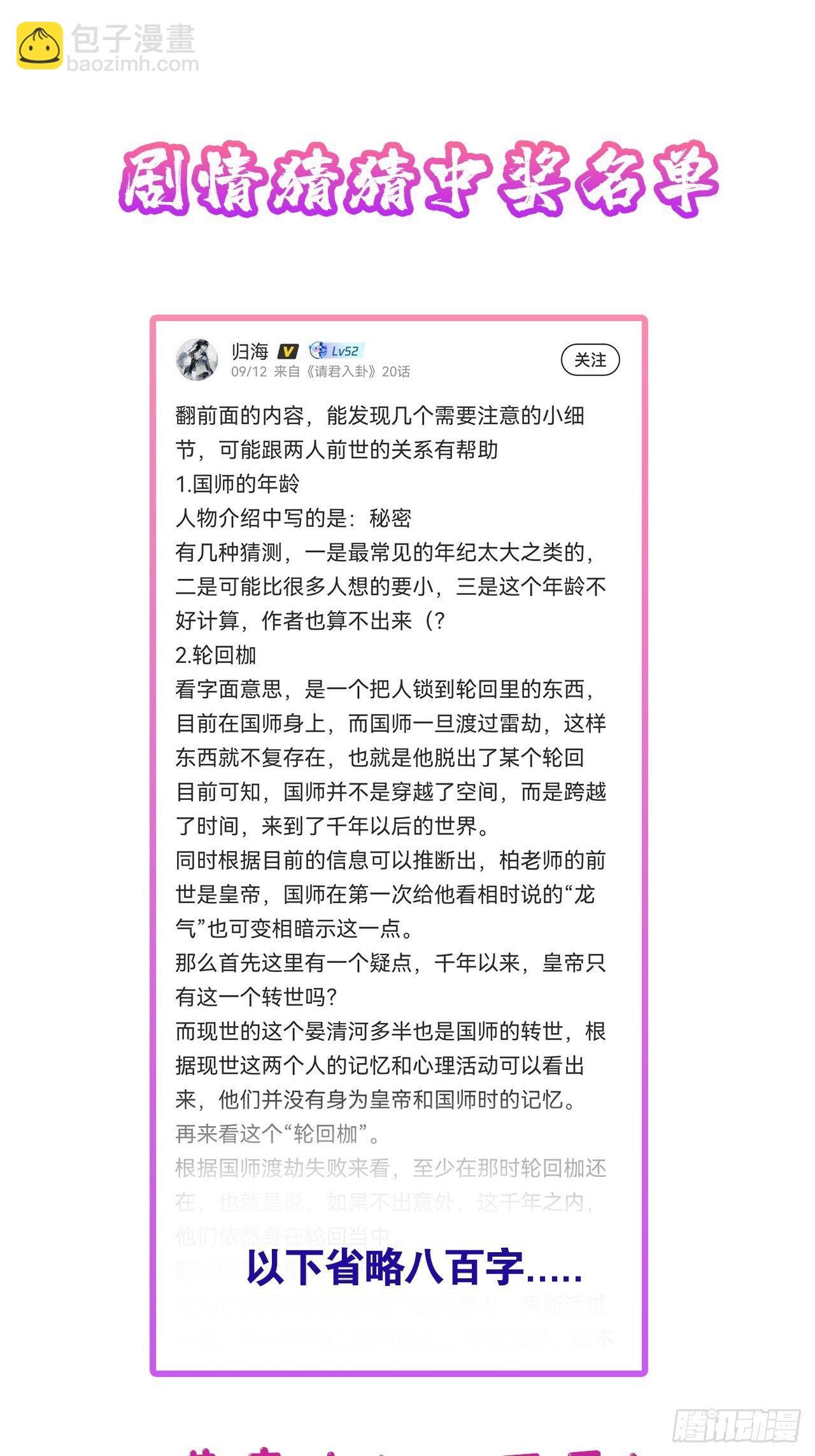 第19卦：聚灵棺 4-第21话