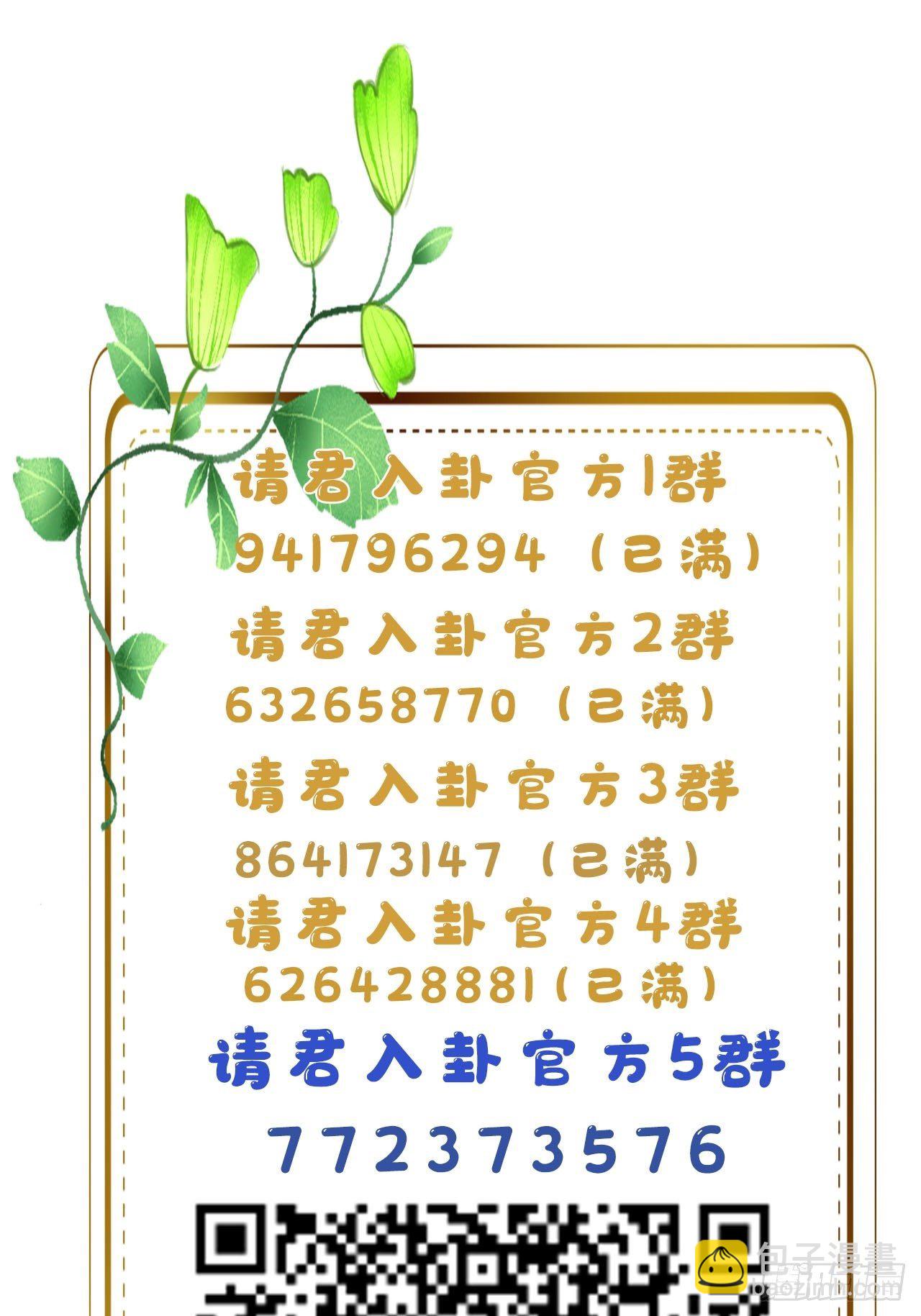 第19卦：聚灵棺 4-第21话