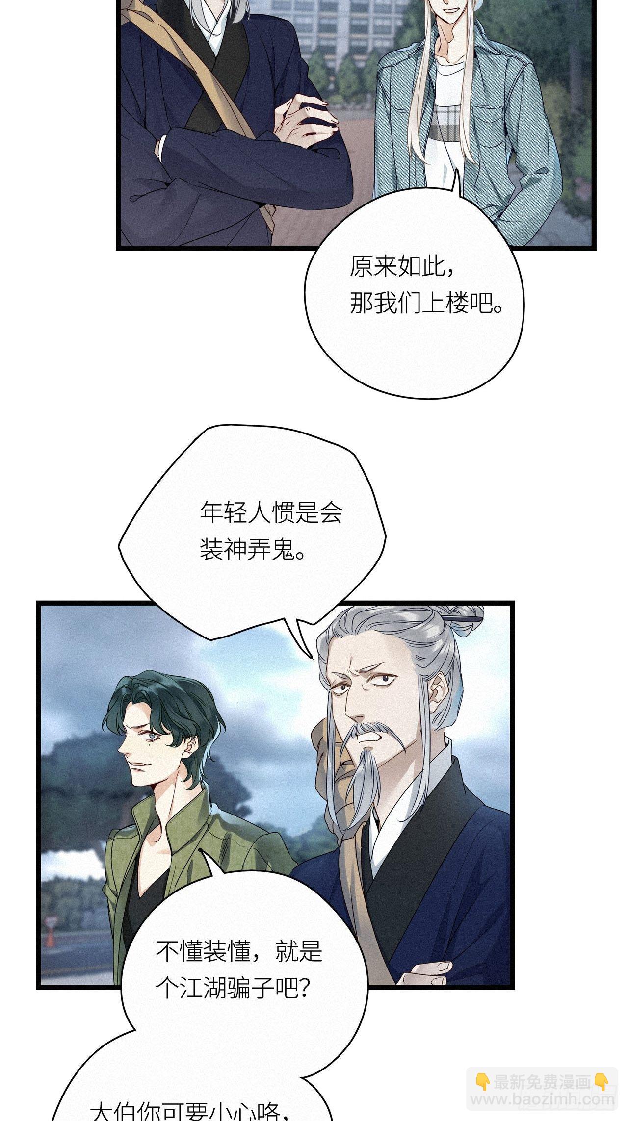 第19卦：聚灵棺 4-第21话