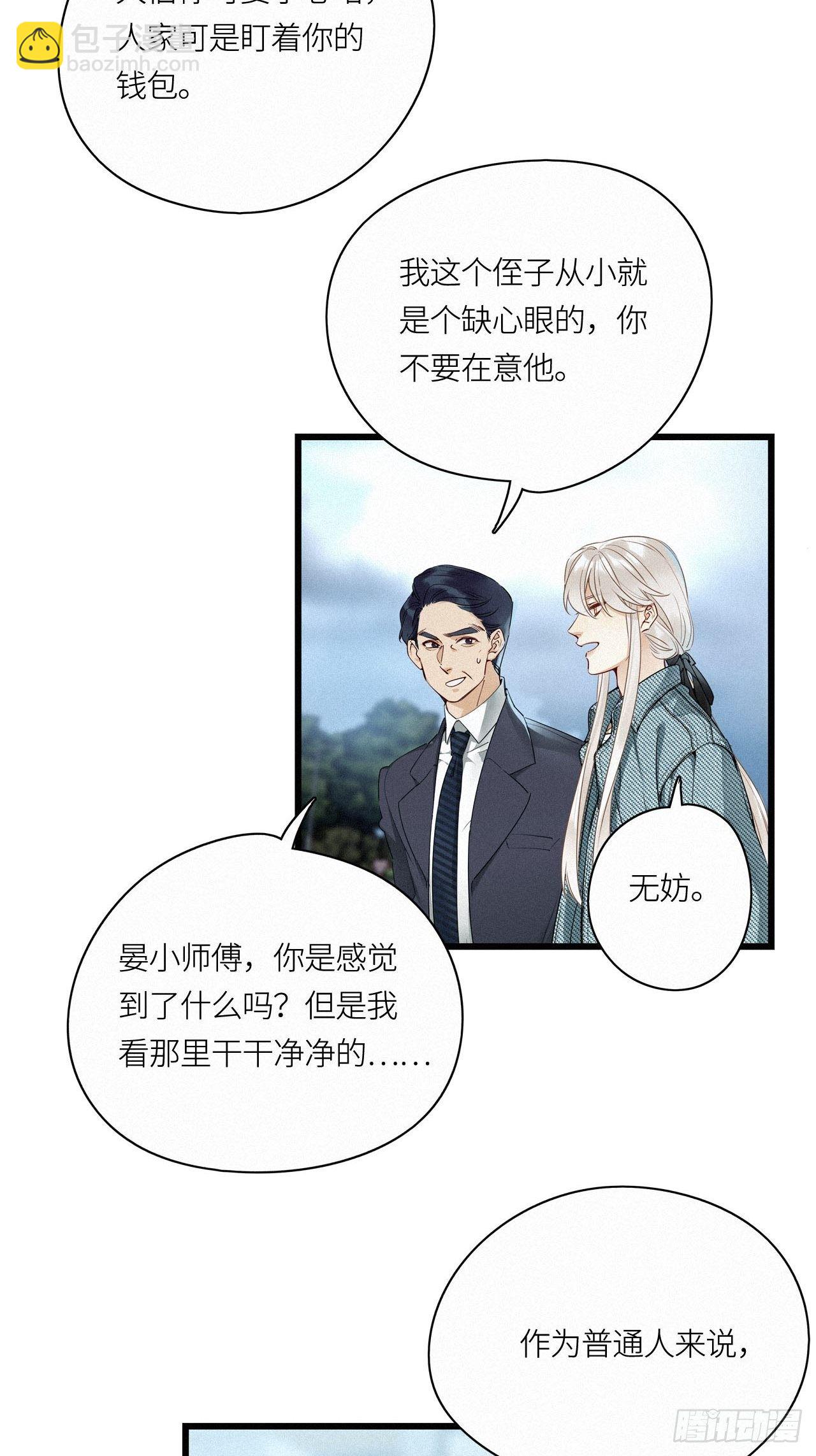 第19卦：聚灵棺 4-第21话