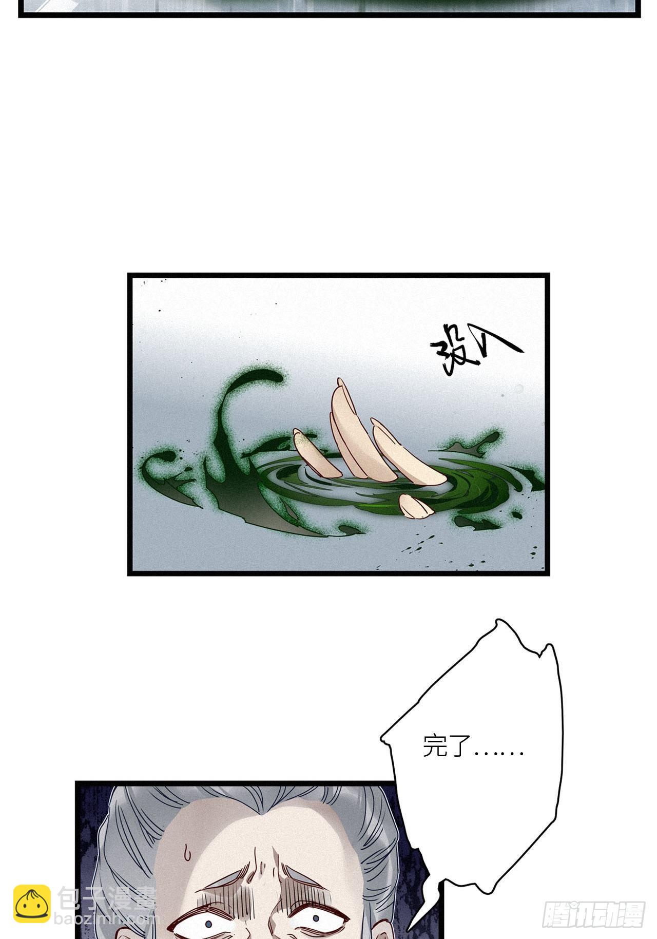 第21卦：聚灵棺 6-第23话