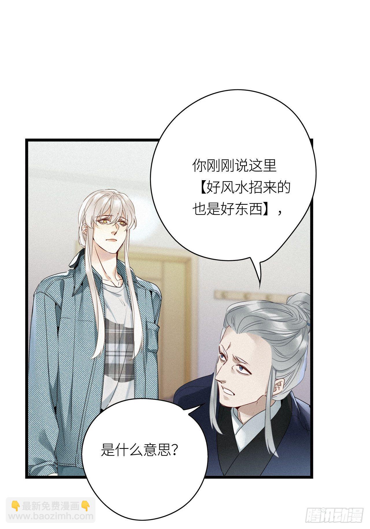 第21卦：聚灵棺 6-第23话