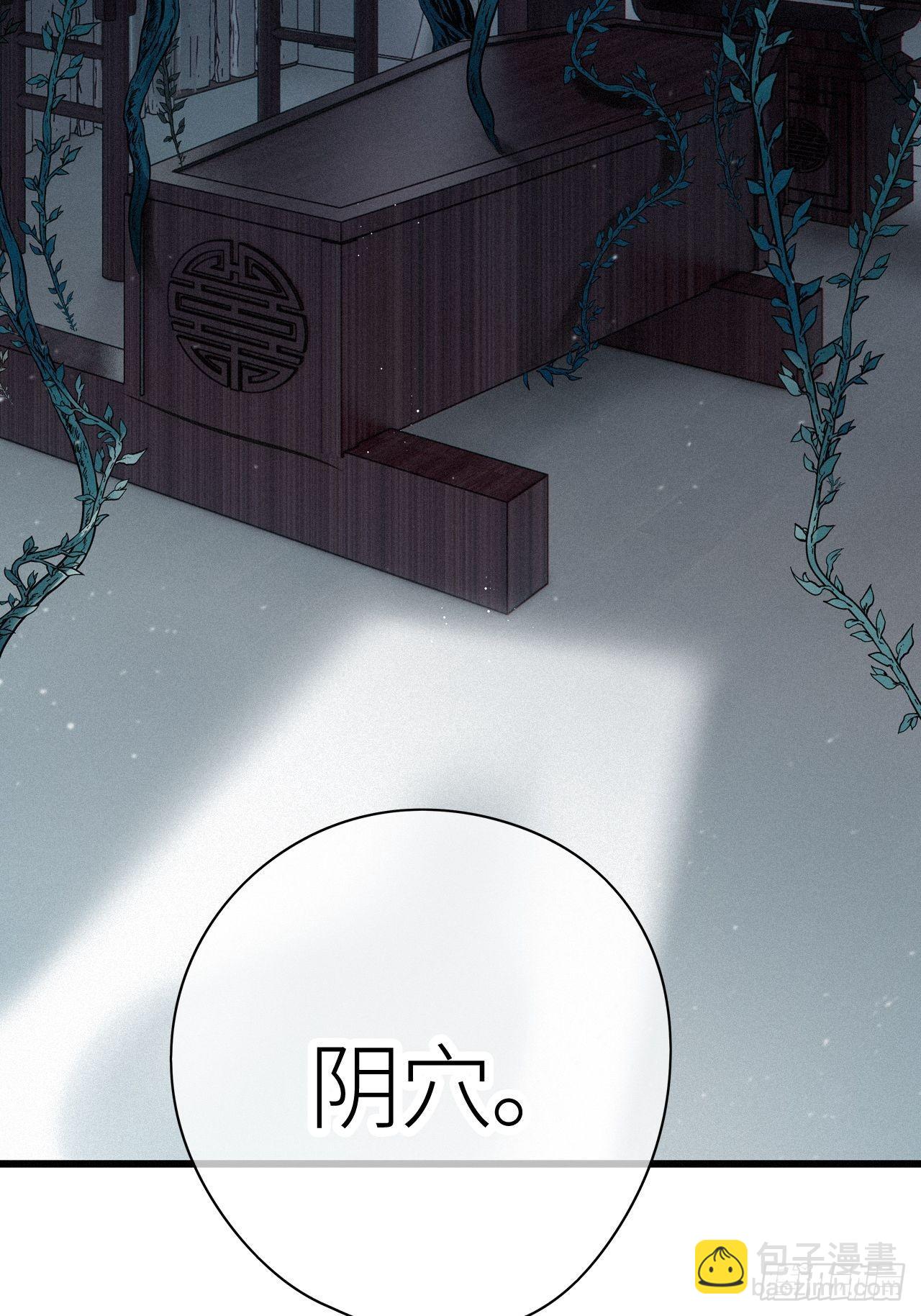 第21卦：聚灵棺 6-第23话