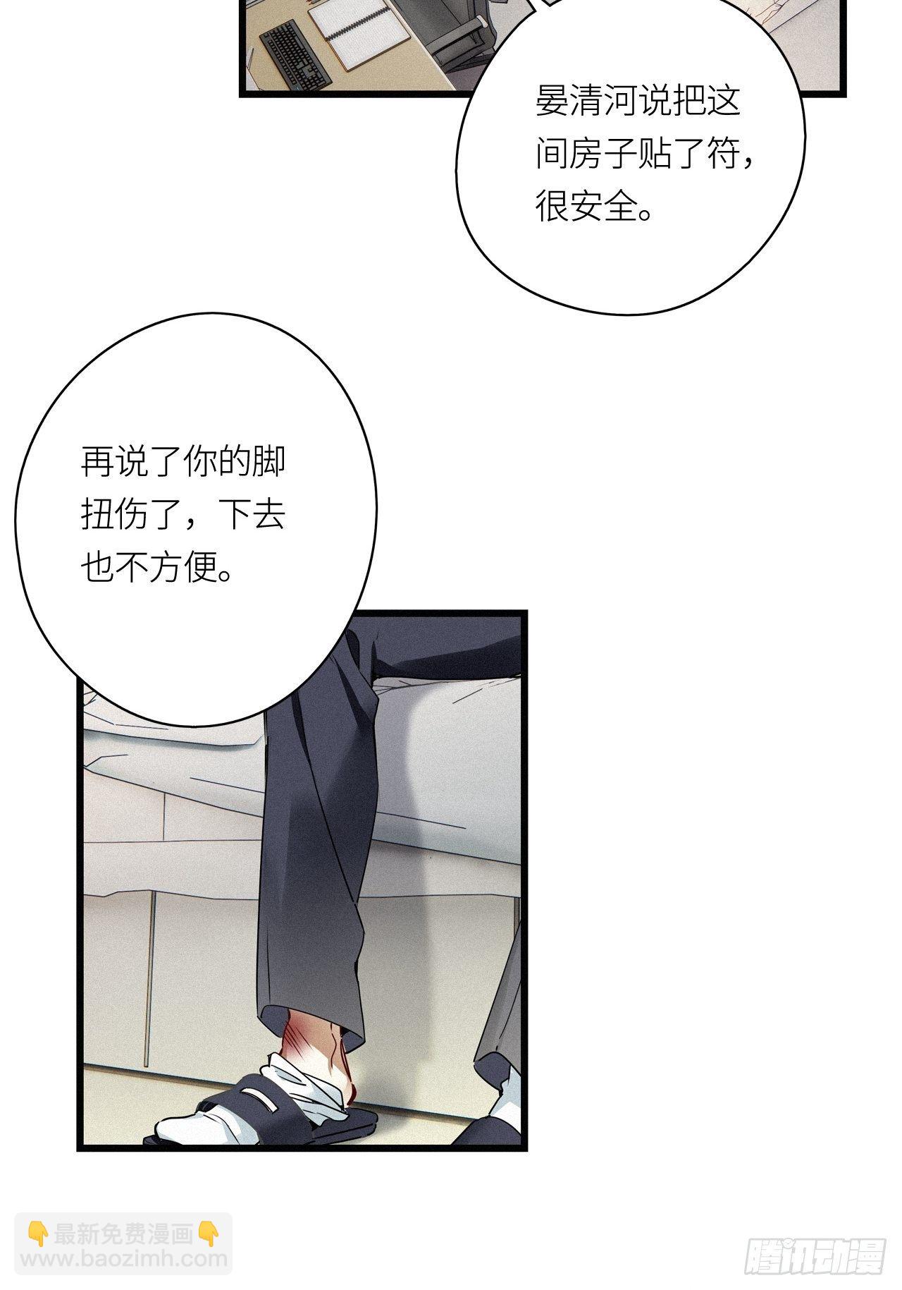 第21卦：聚灵棺 6-第23话